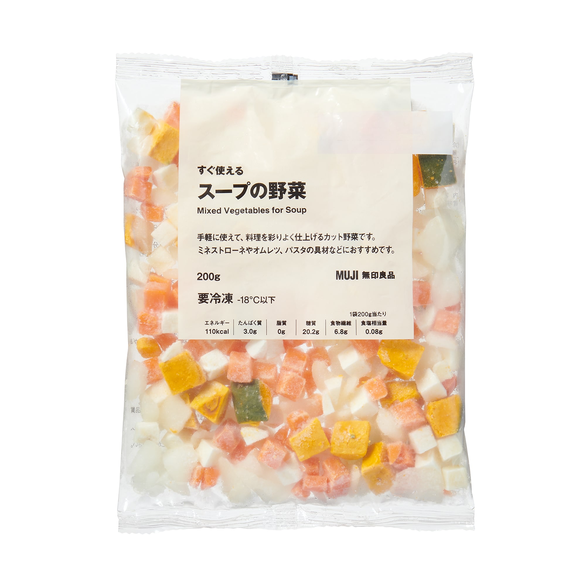 すぐ使える　スープの野菜