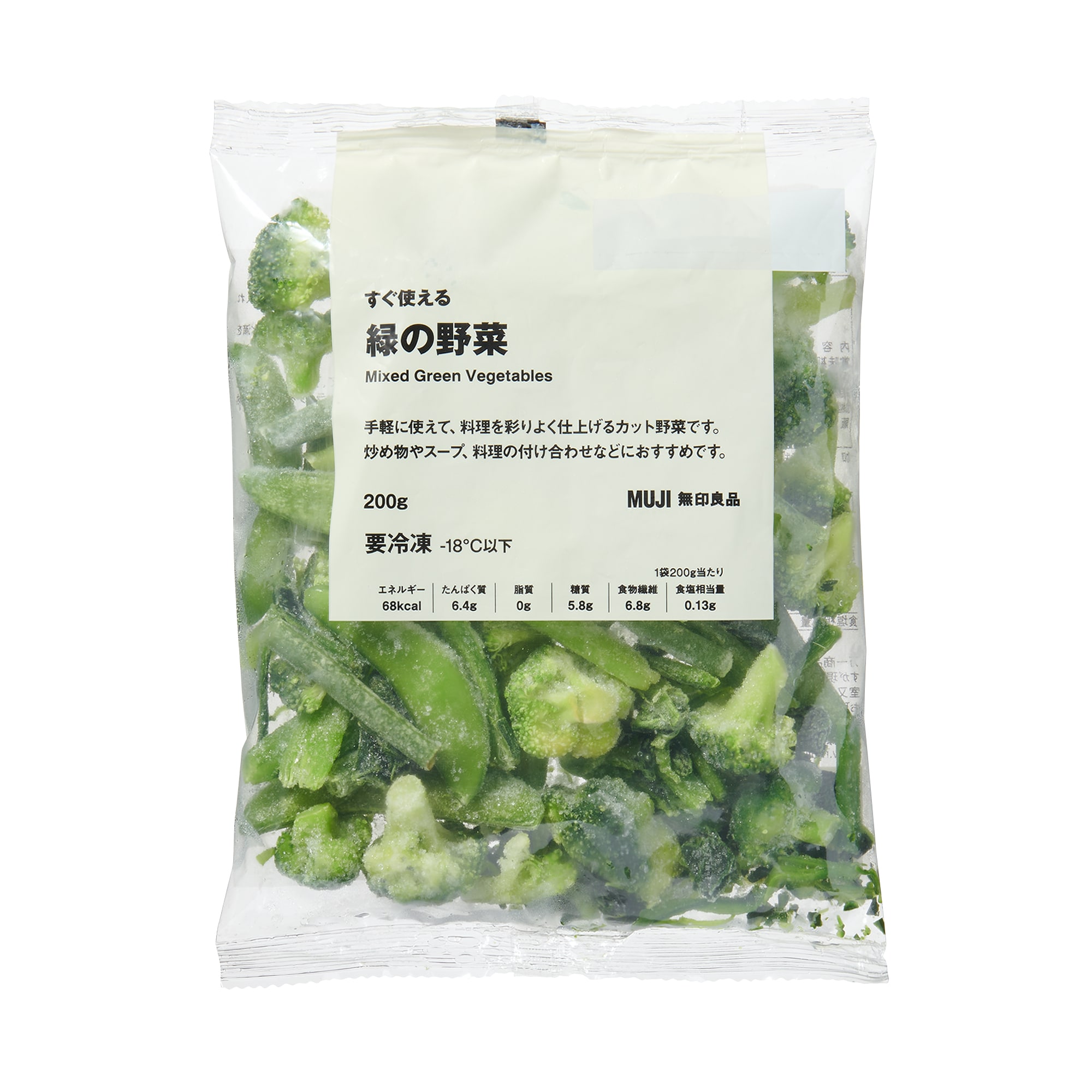 すぐ使える　緑の野菜