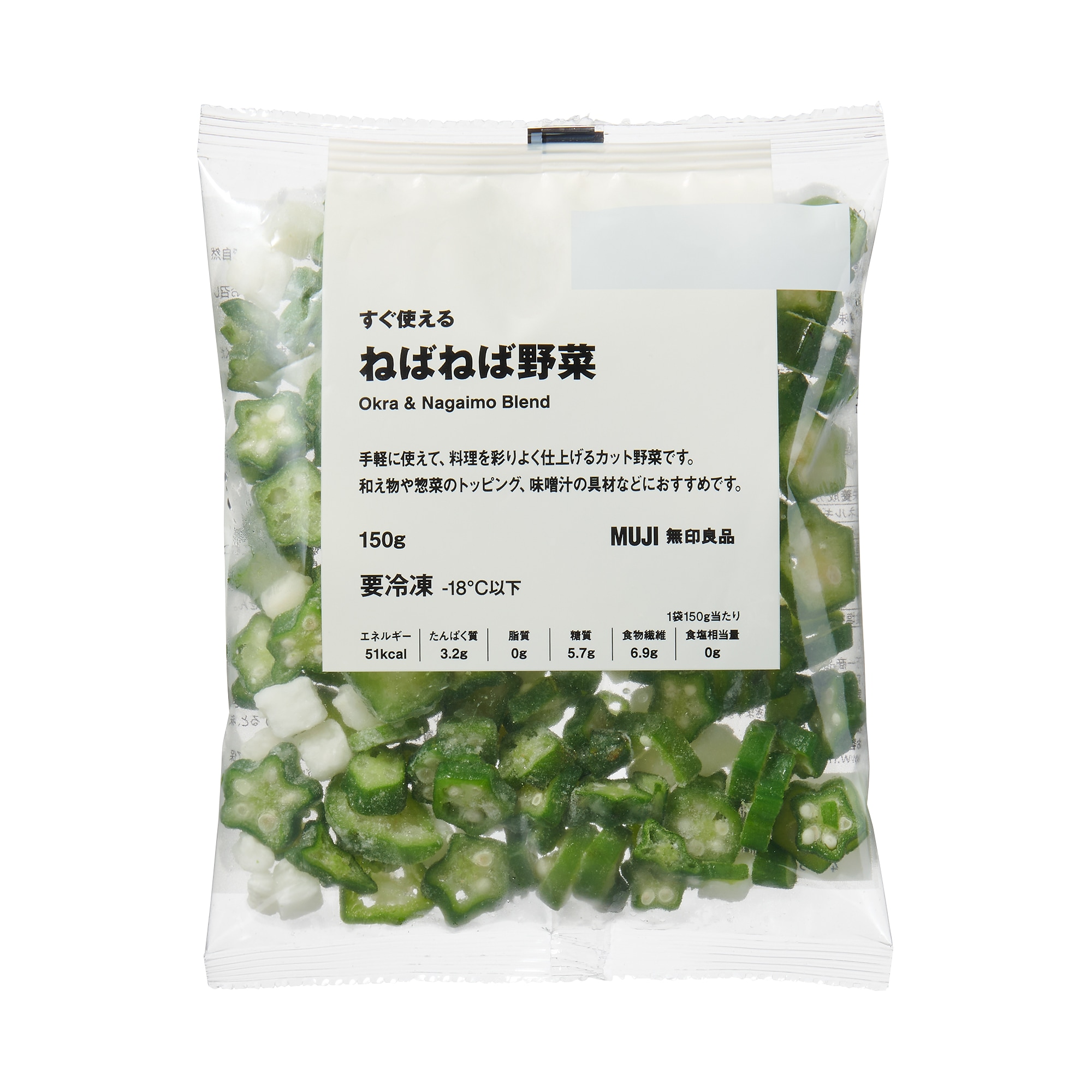 すぐ使える　ねばねば野菜