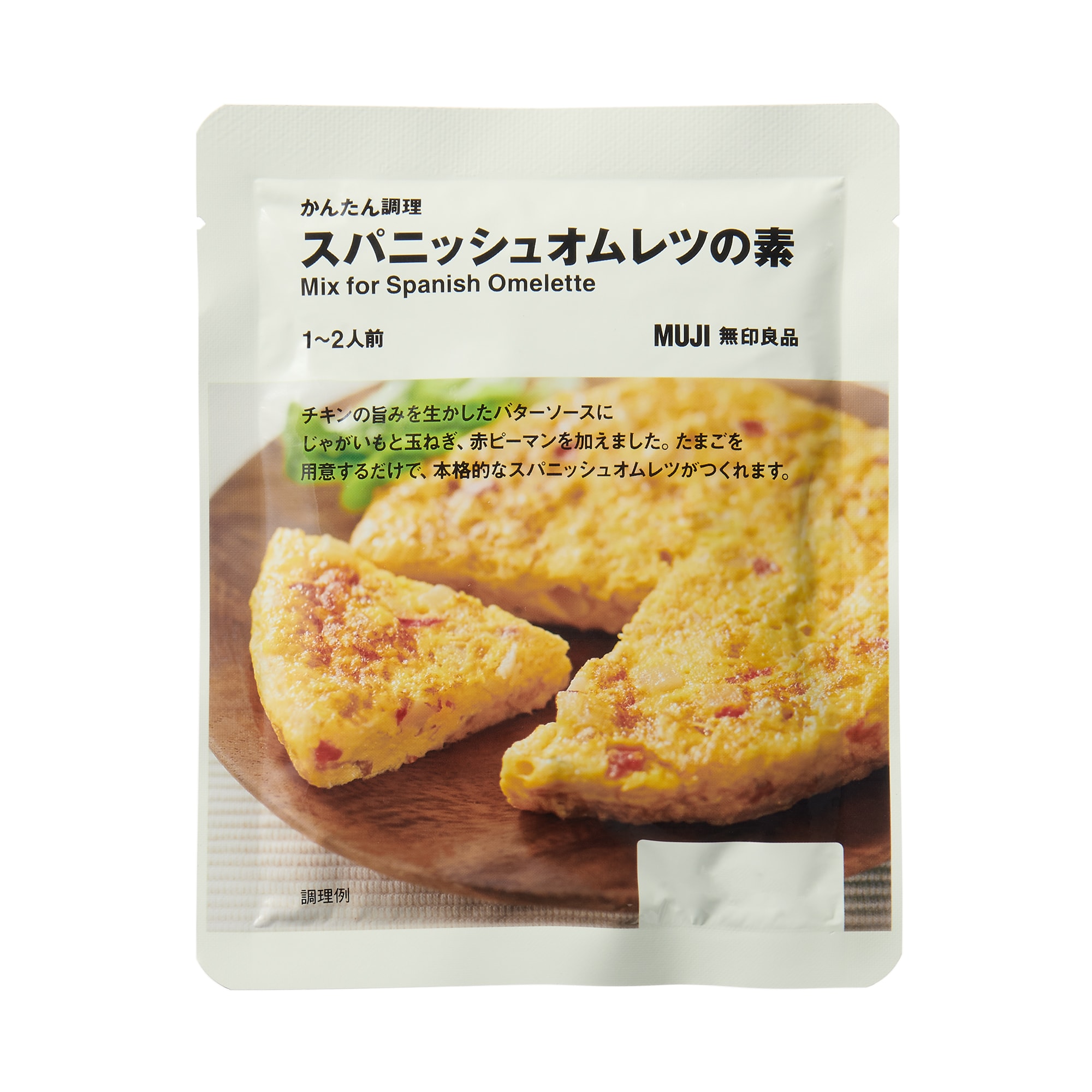 かんたん調理　スパニッシュオムレツの素