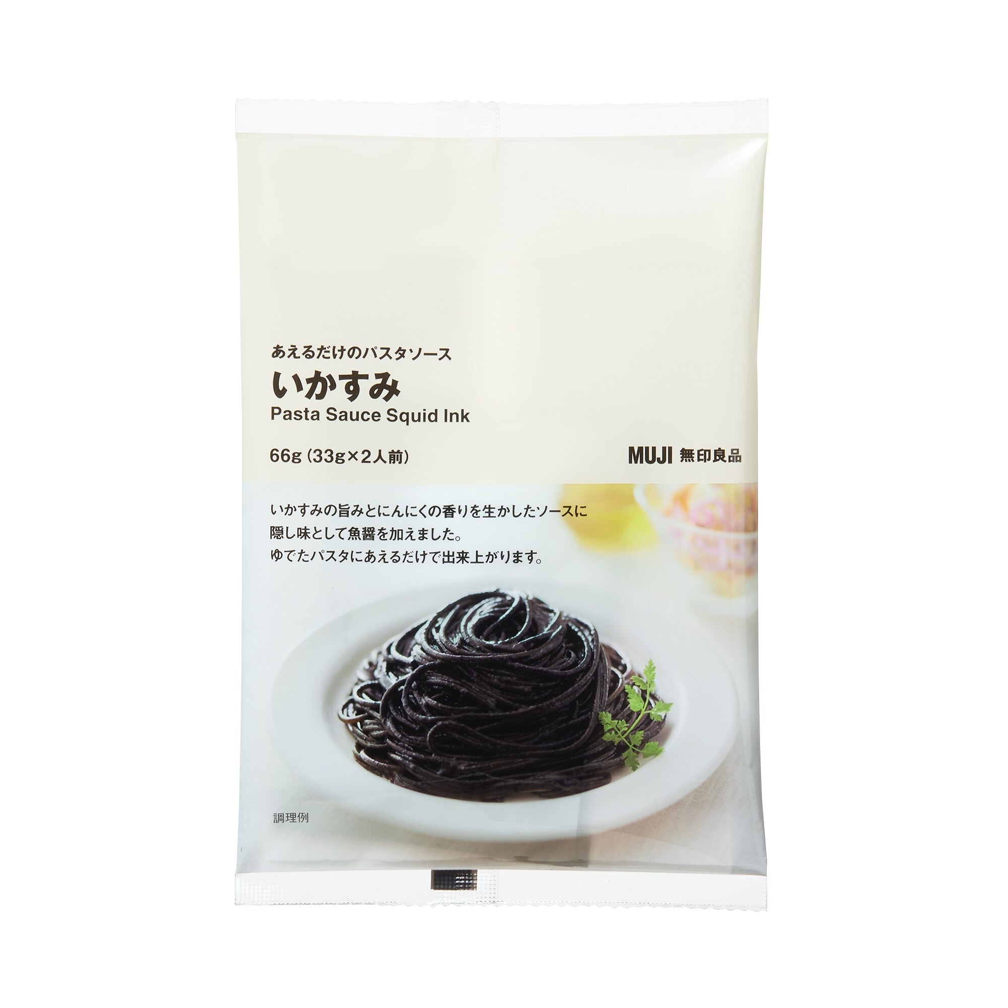 無印 イカスミ パスタ