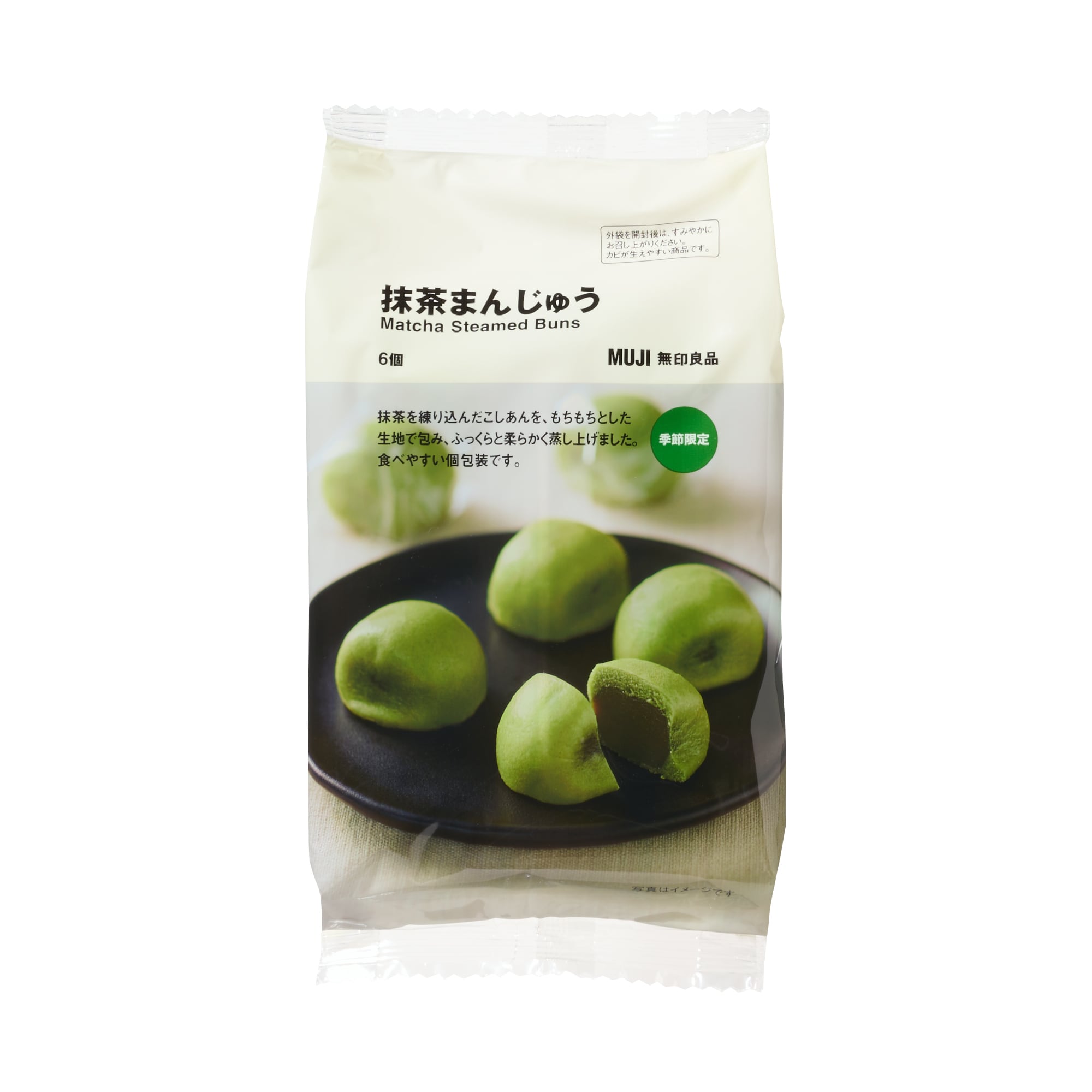 抹茶まんじゅう