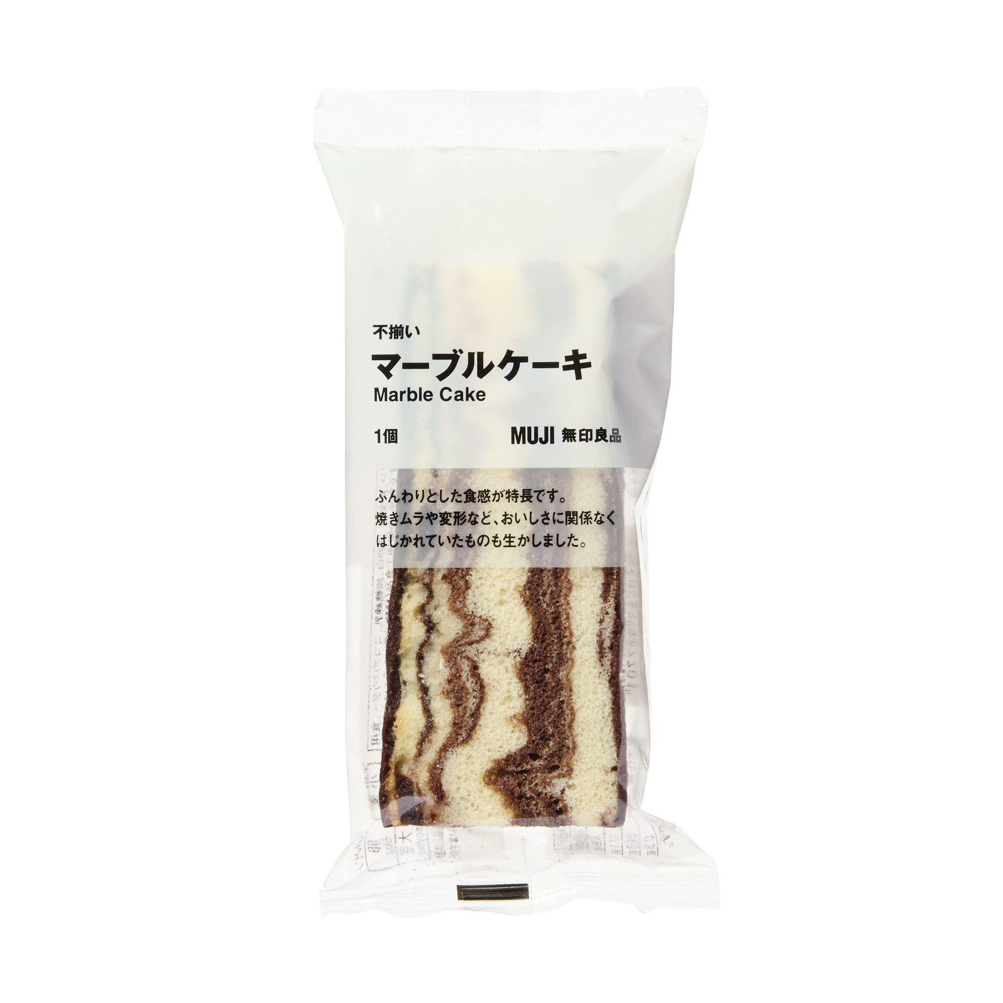 不揃い　マーブルケーキ