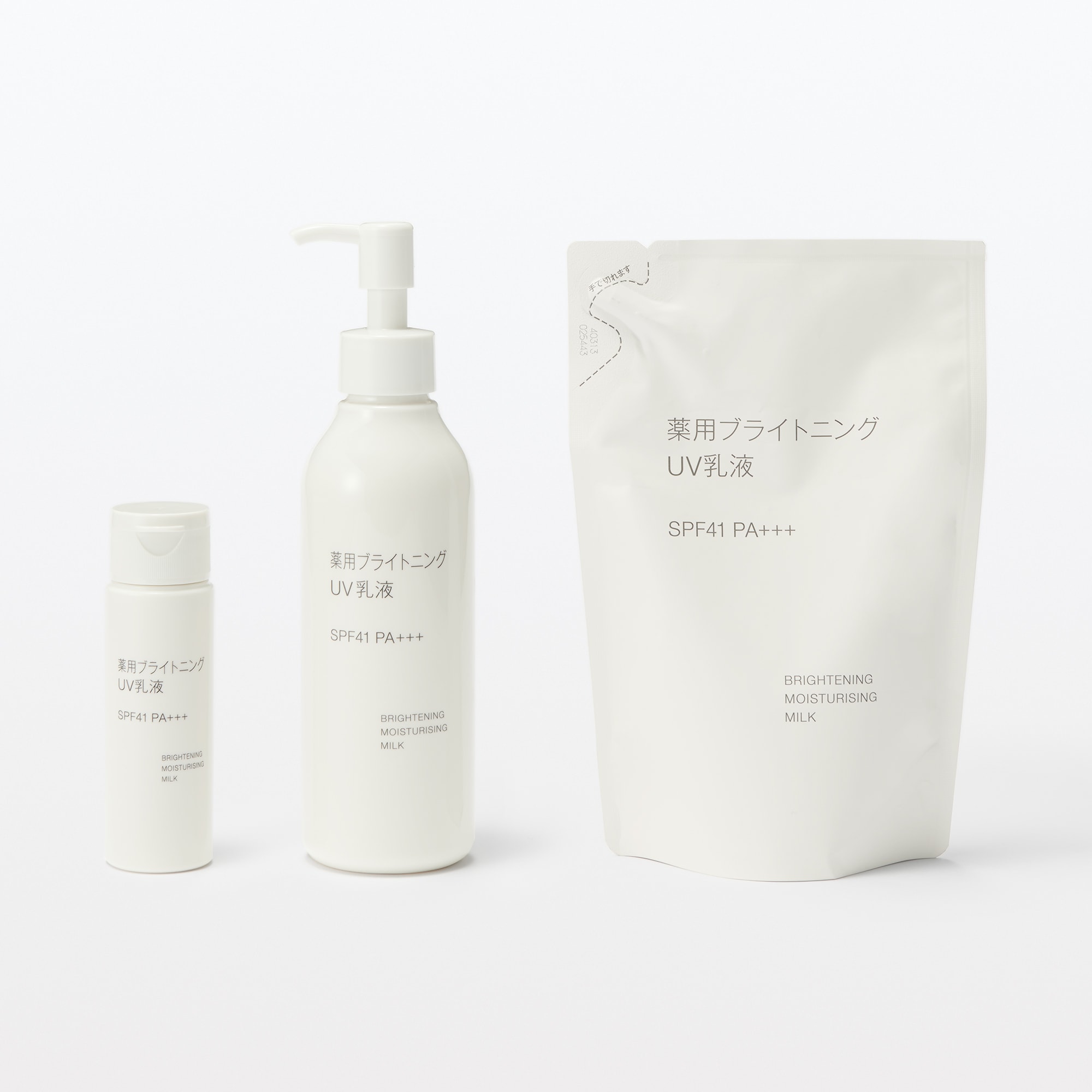 薬用ブライトニングＵＶ乳液（携帯用）