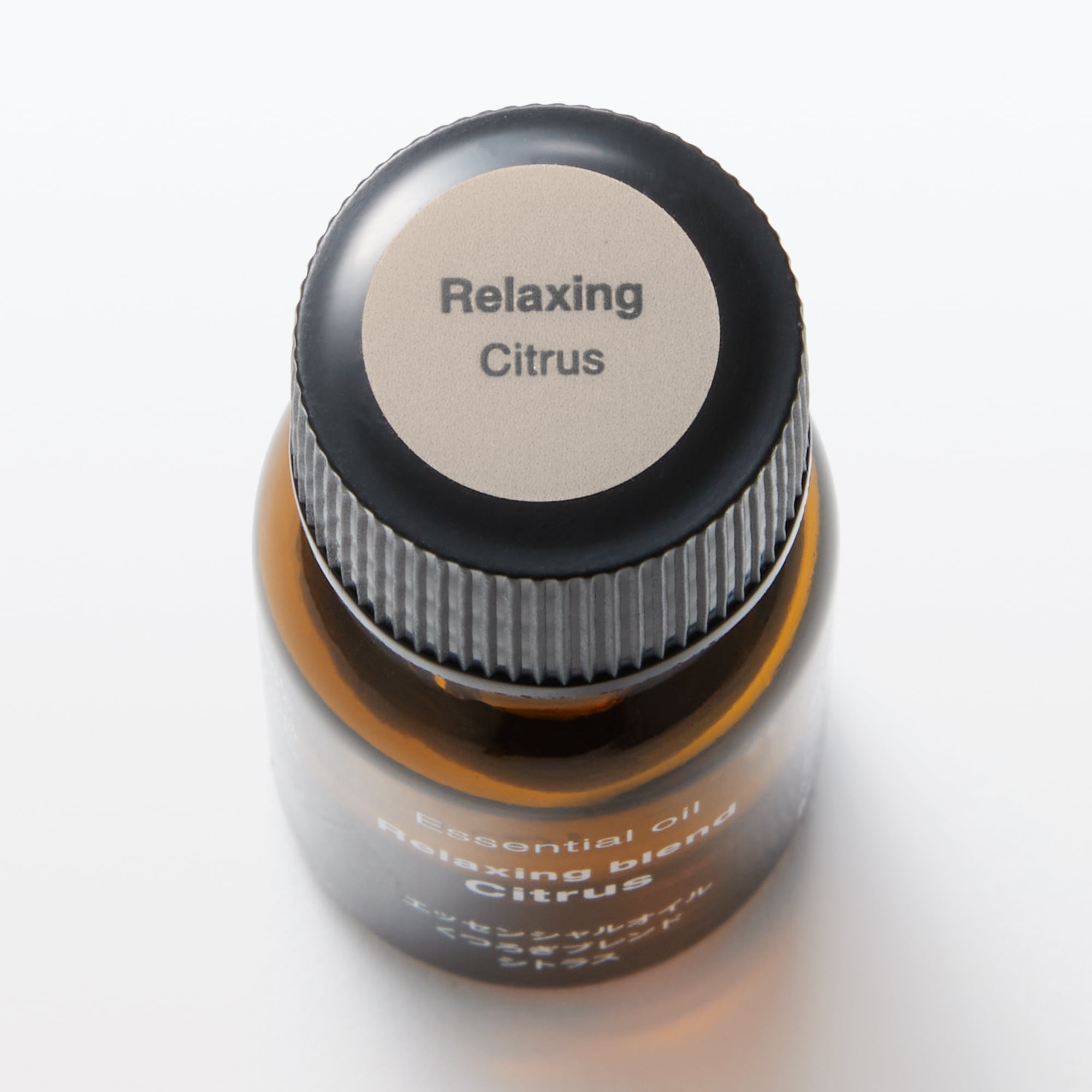 エッセンシャルオイル　くつろぎブレンド　シトラス