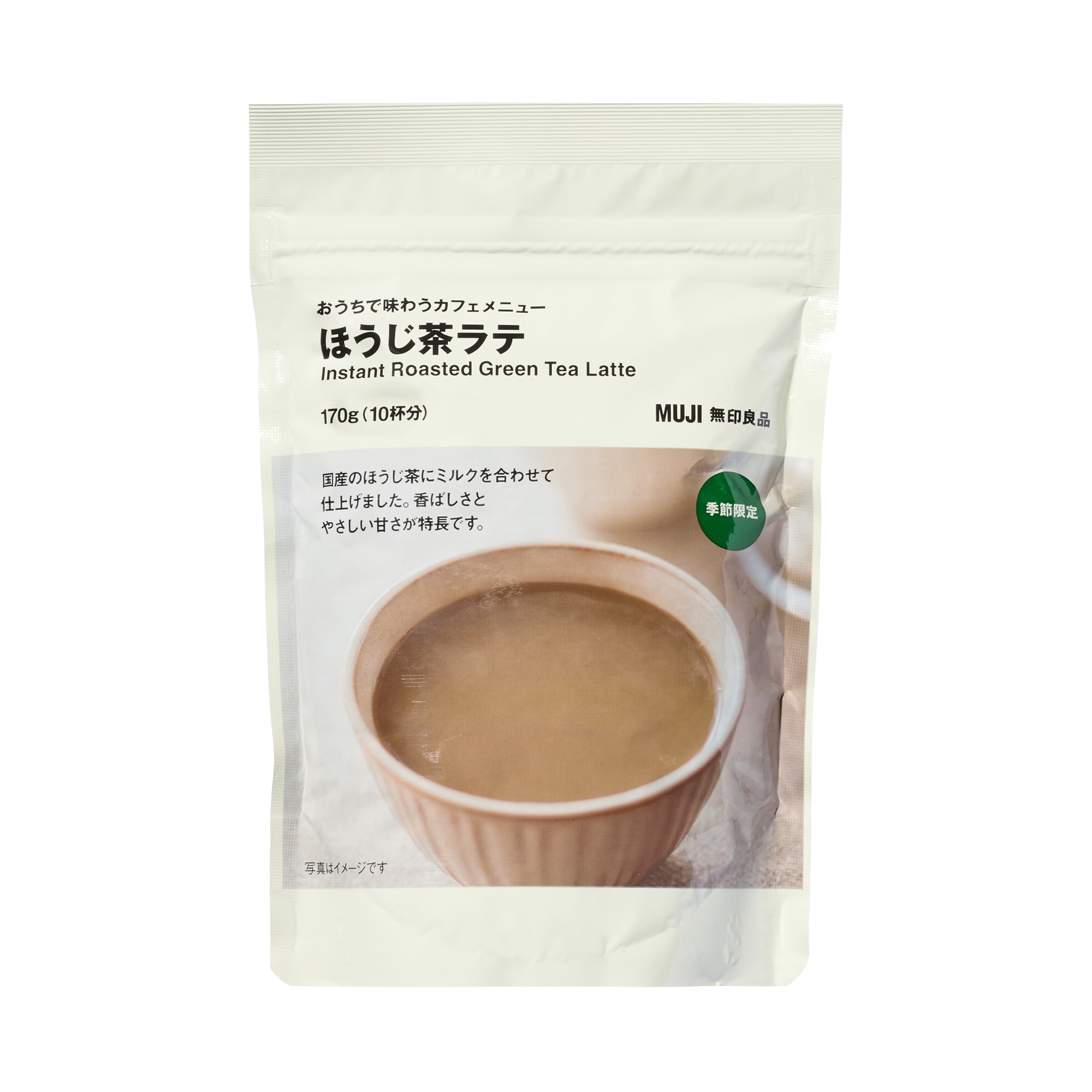 おうちで味わうカフェメニュー　ほうじ茶ラテ