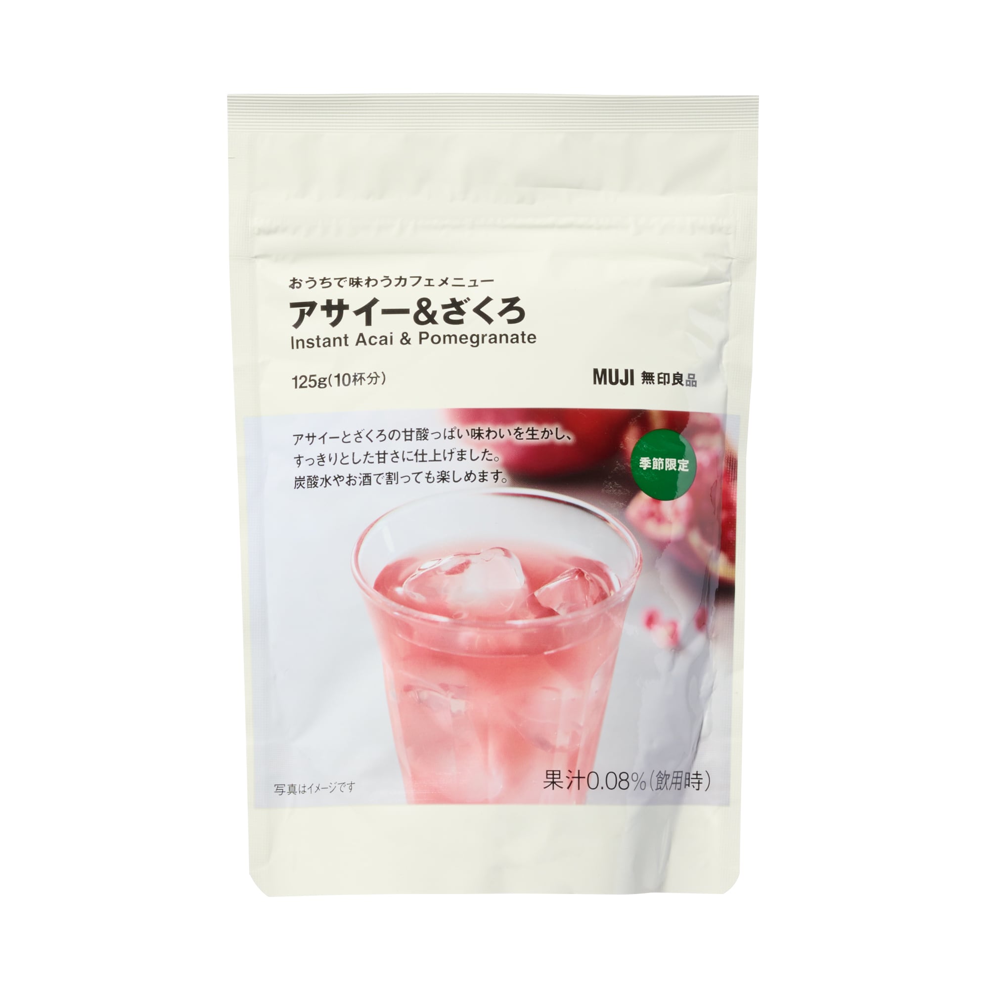 おうちで味わう　アサイー＆ざくろ