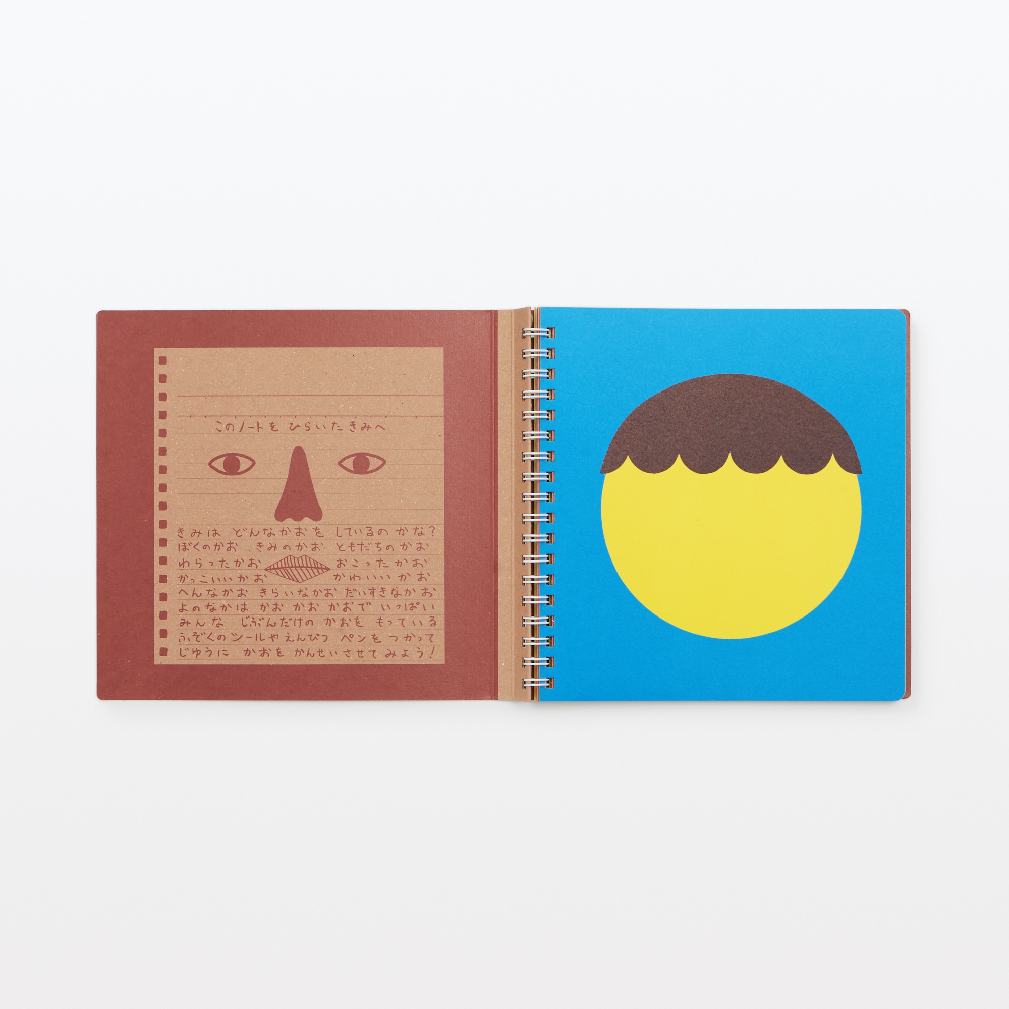 工作絵本　かおノート