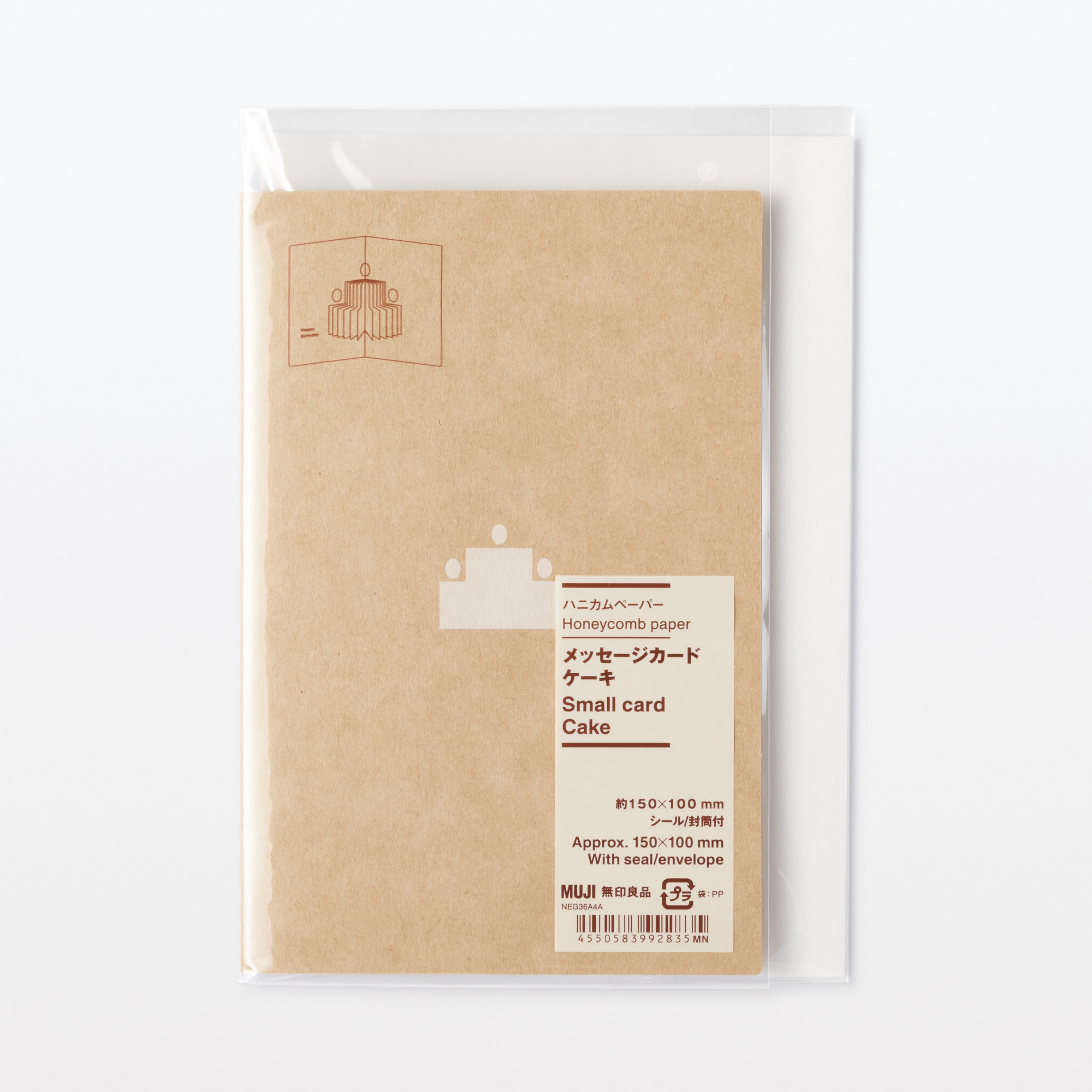 ハニカムペーパー　メッセージカード　ケーキ