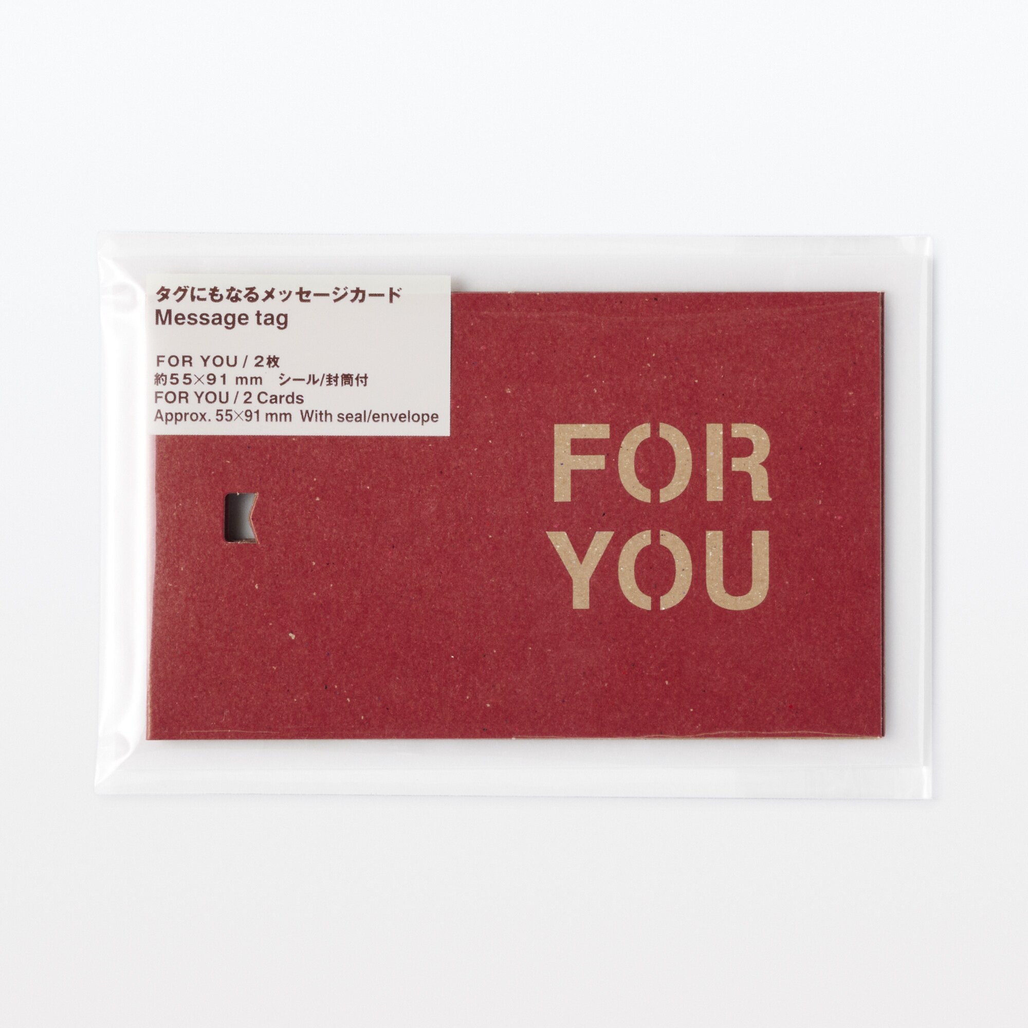 タグにもなるメッセージカード FOR YOU | 無印良品