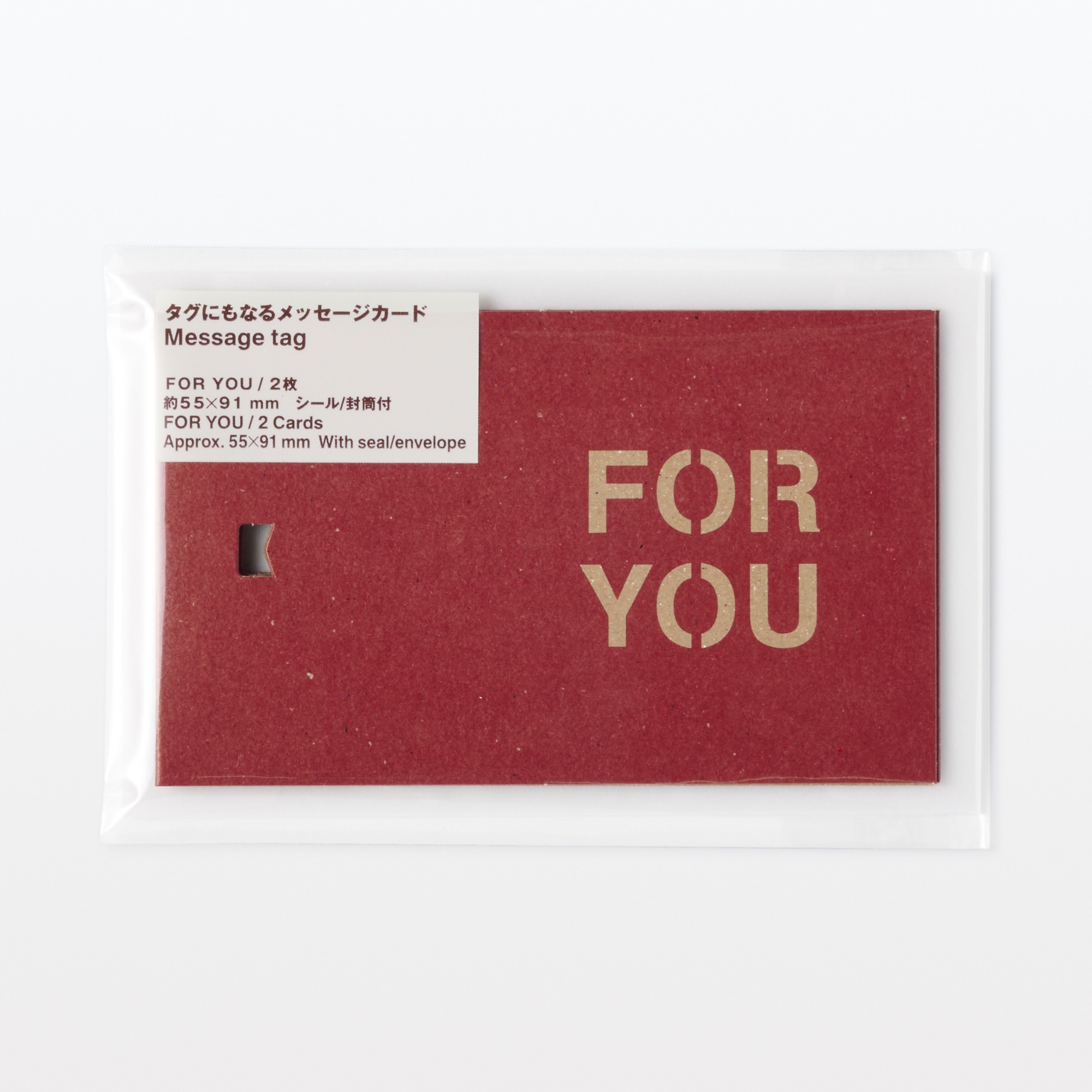 タグにもなるメッセージカード　ＦＯＲ　ＹＯＵ