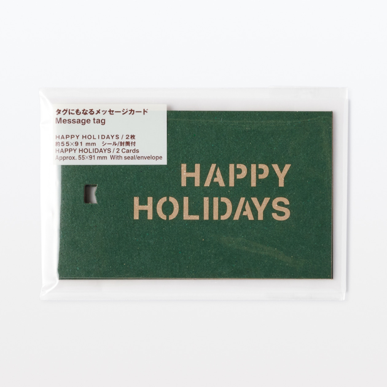 タグにもなるメッセージカード　ＨＡＰＰＹ　ＨＯＬＩＤＡＹＳ