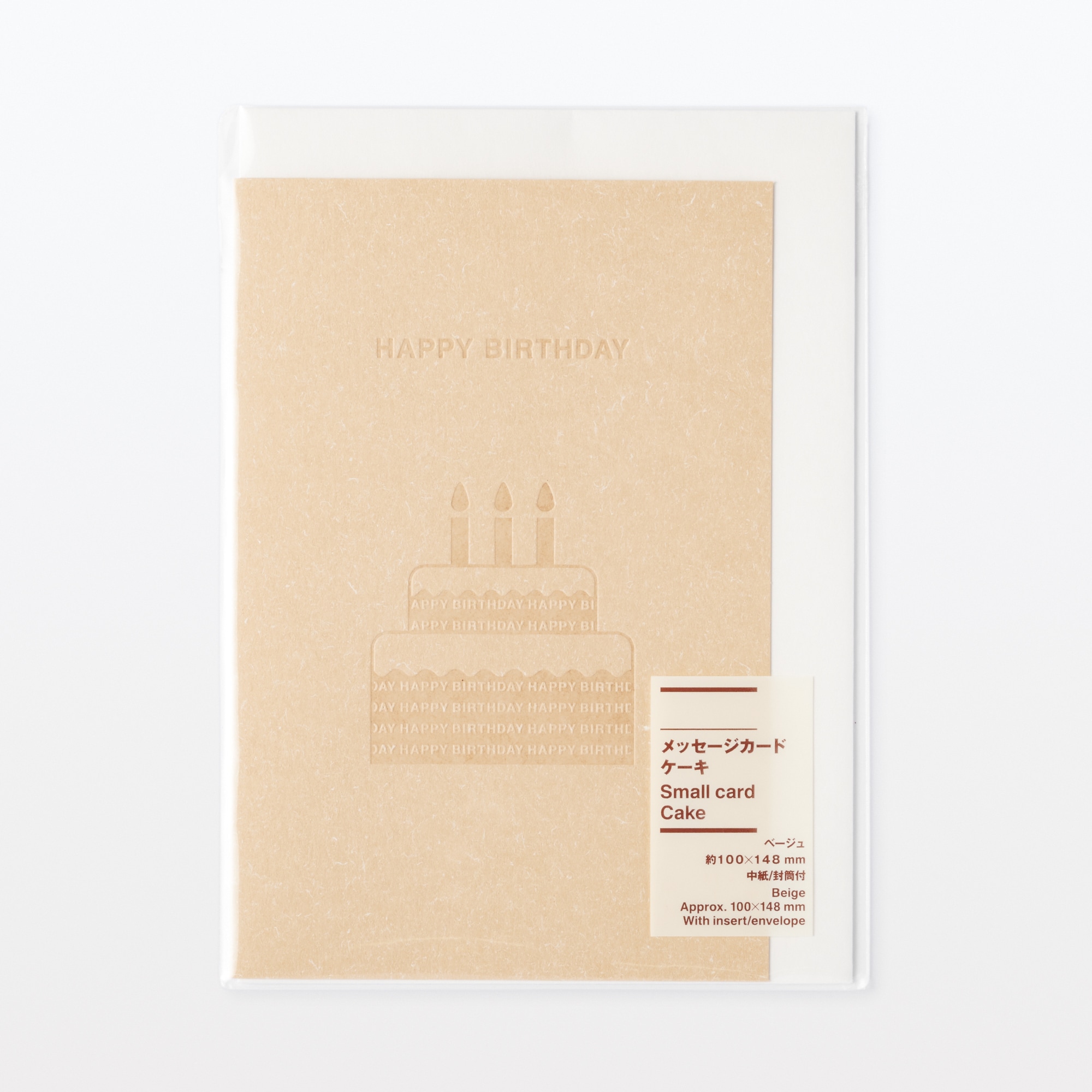 メッセージカード　ケーキ