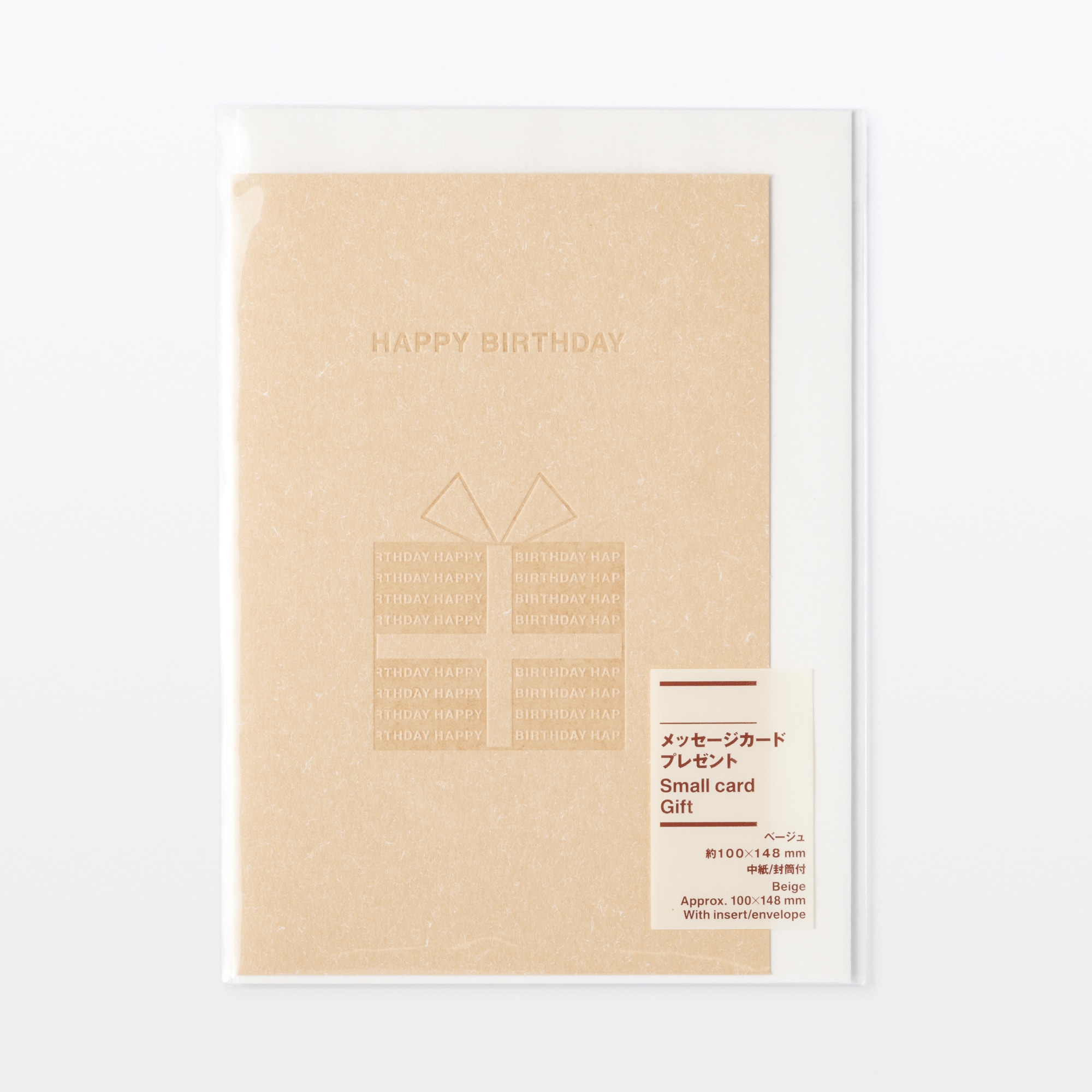 メッセージカード　プレゼント