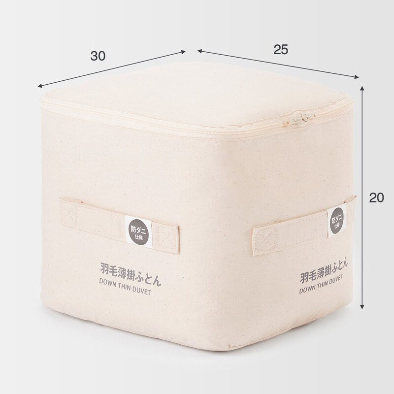 防ダニ 羽毛薄掛ふとん／Q | 無印良品
