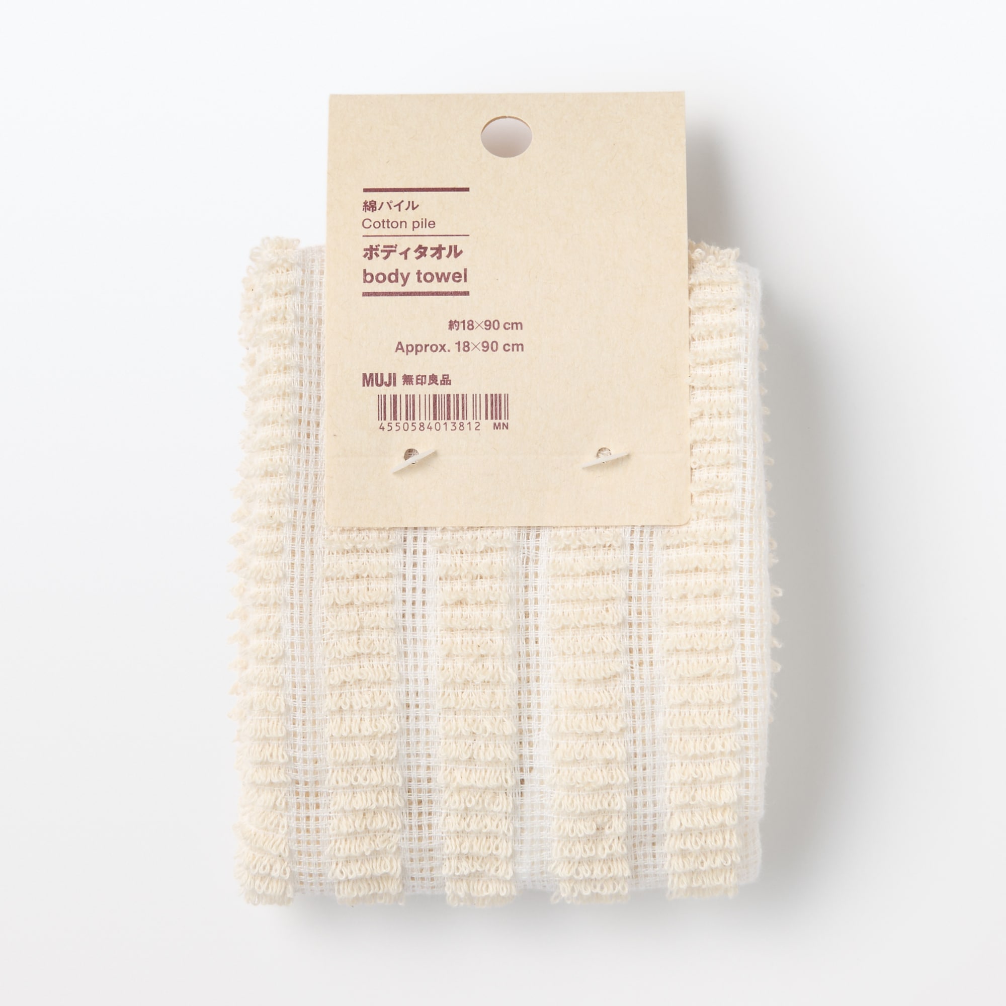 綿パイルボディタオル