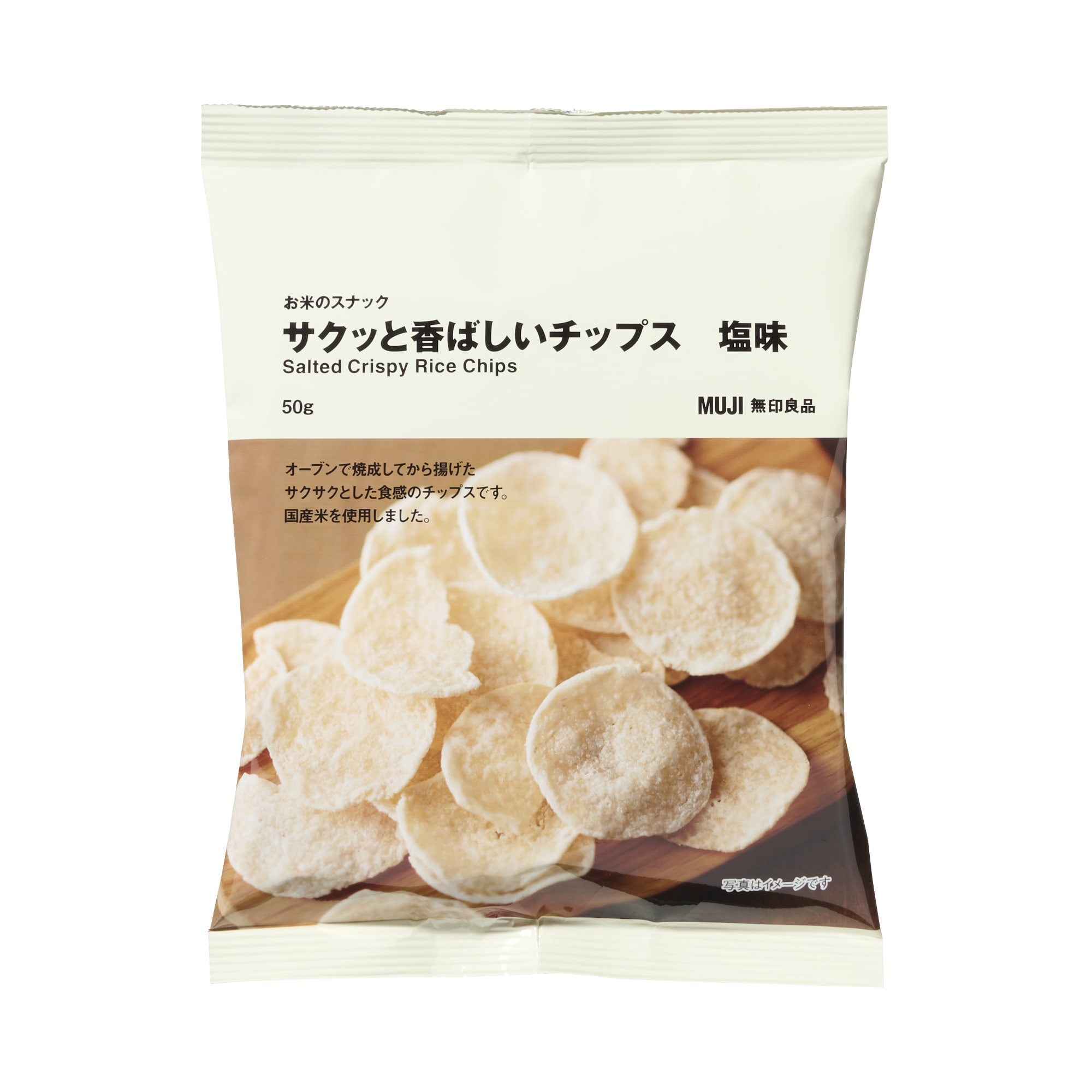 お米のスナック　サクッと香ばしいチップス　塩味