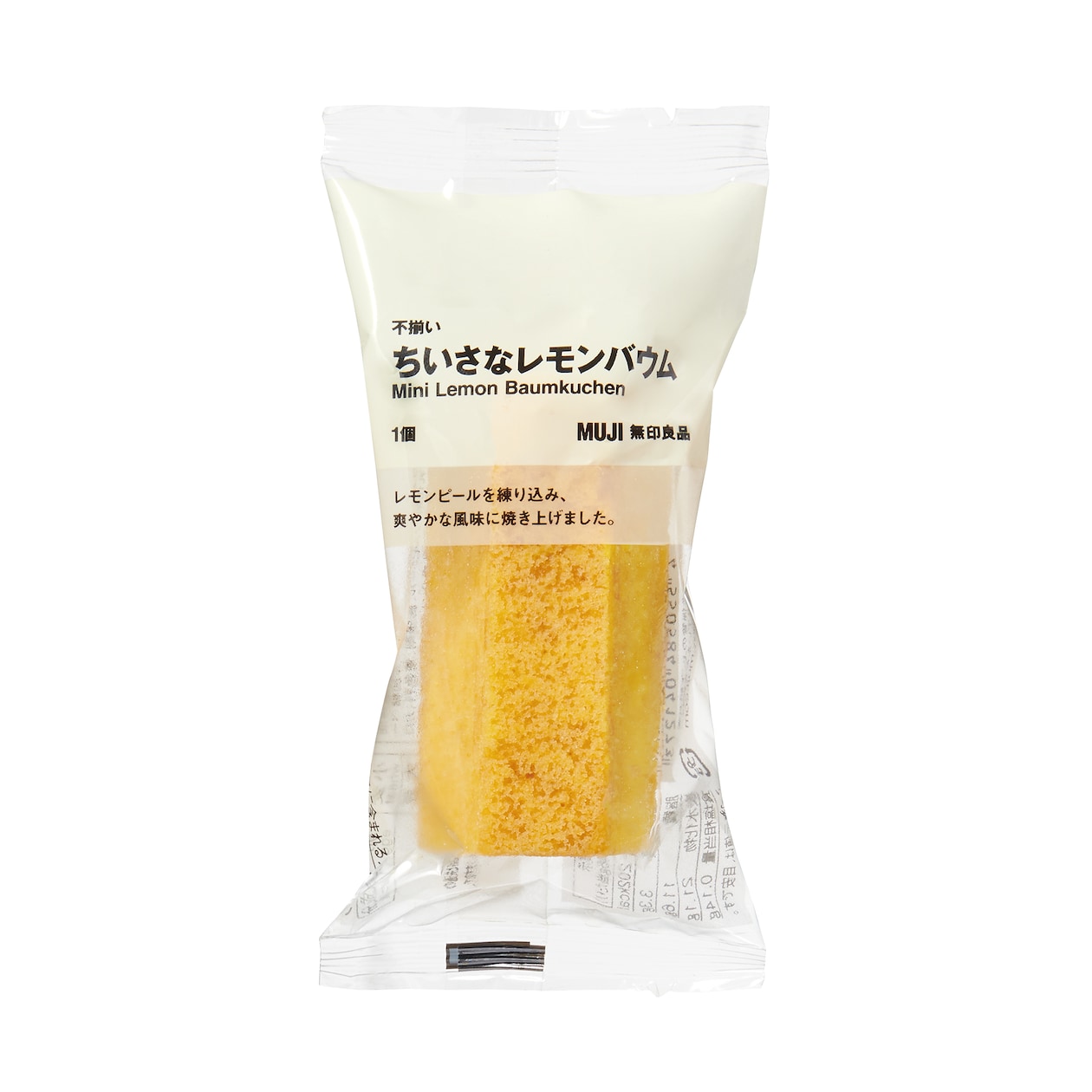 不揃い　ちいさなレモンバウム
