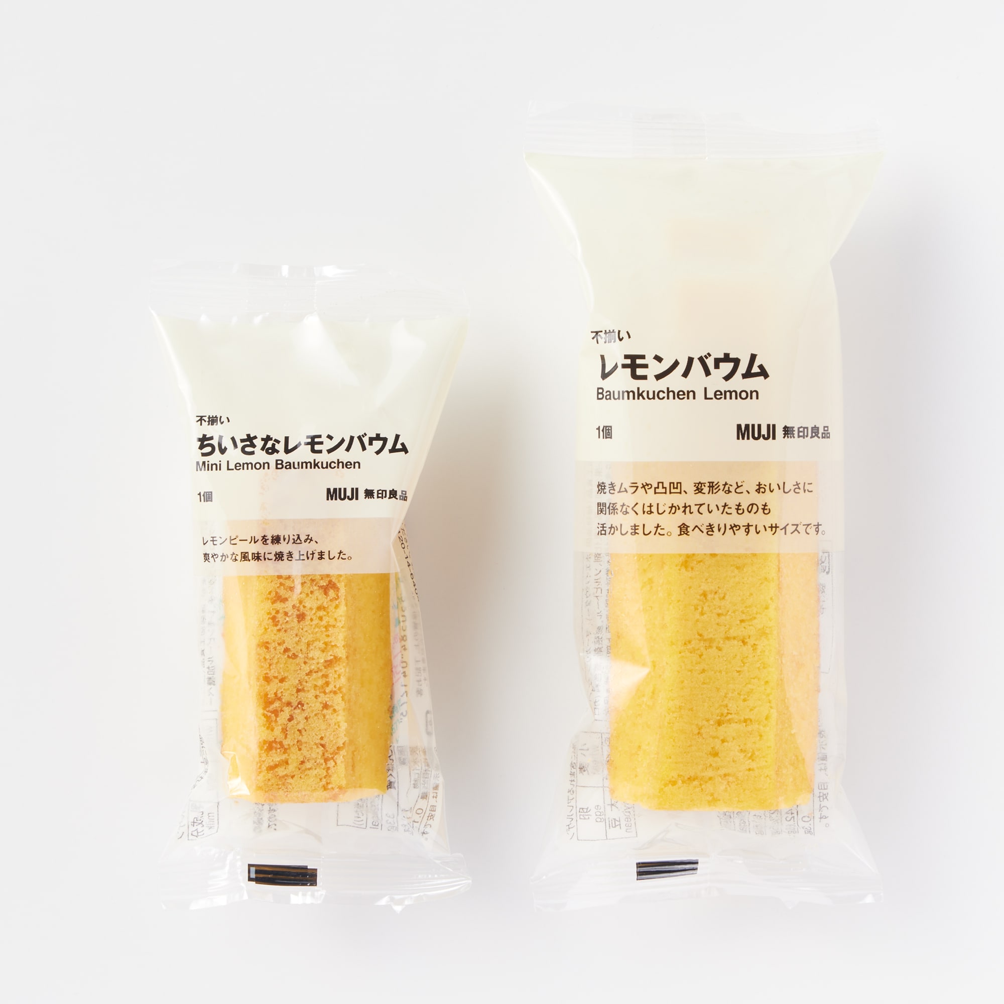 不揃い　ちいさなレモンバウム