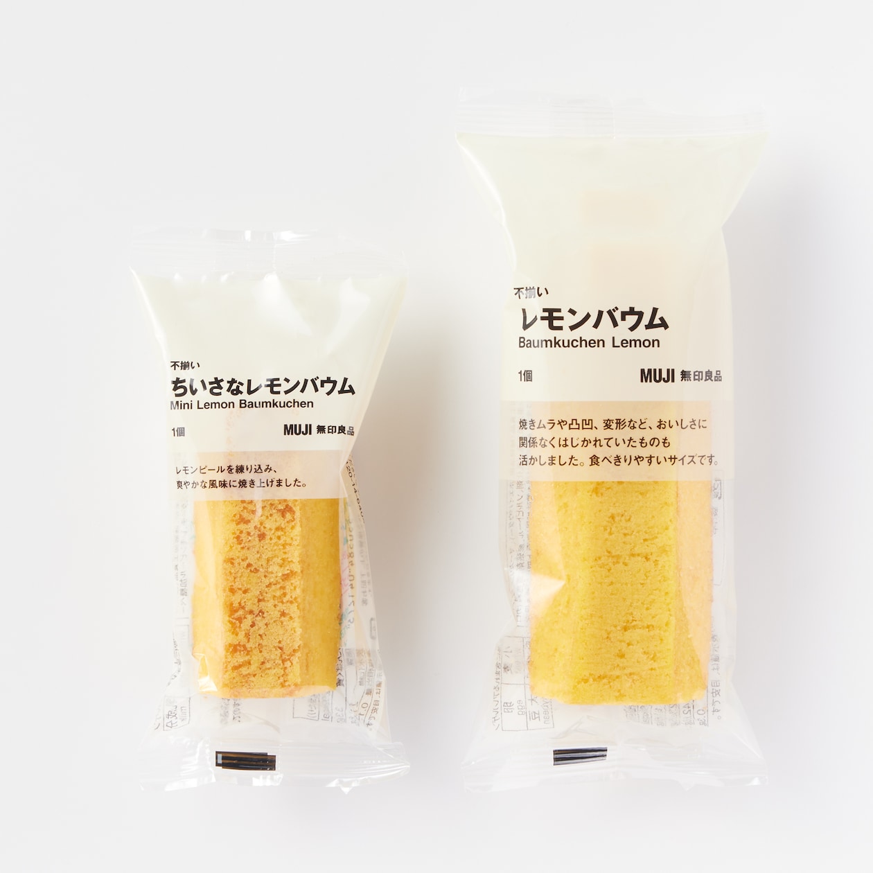 不揃い　ちいさなレモンバウム