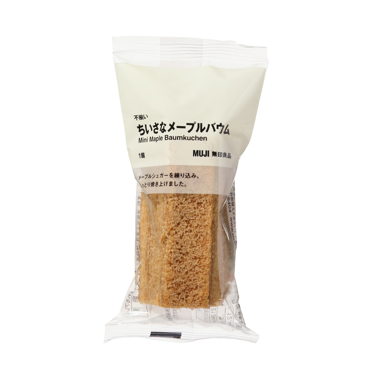 不揃い　ちいさなメープルバウム