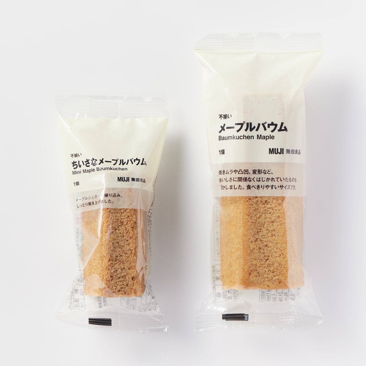 不揃い　ちいさなメープルバウム