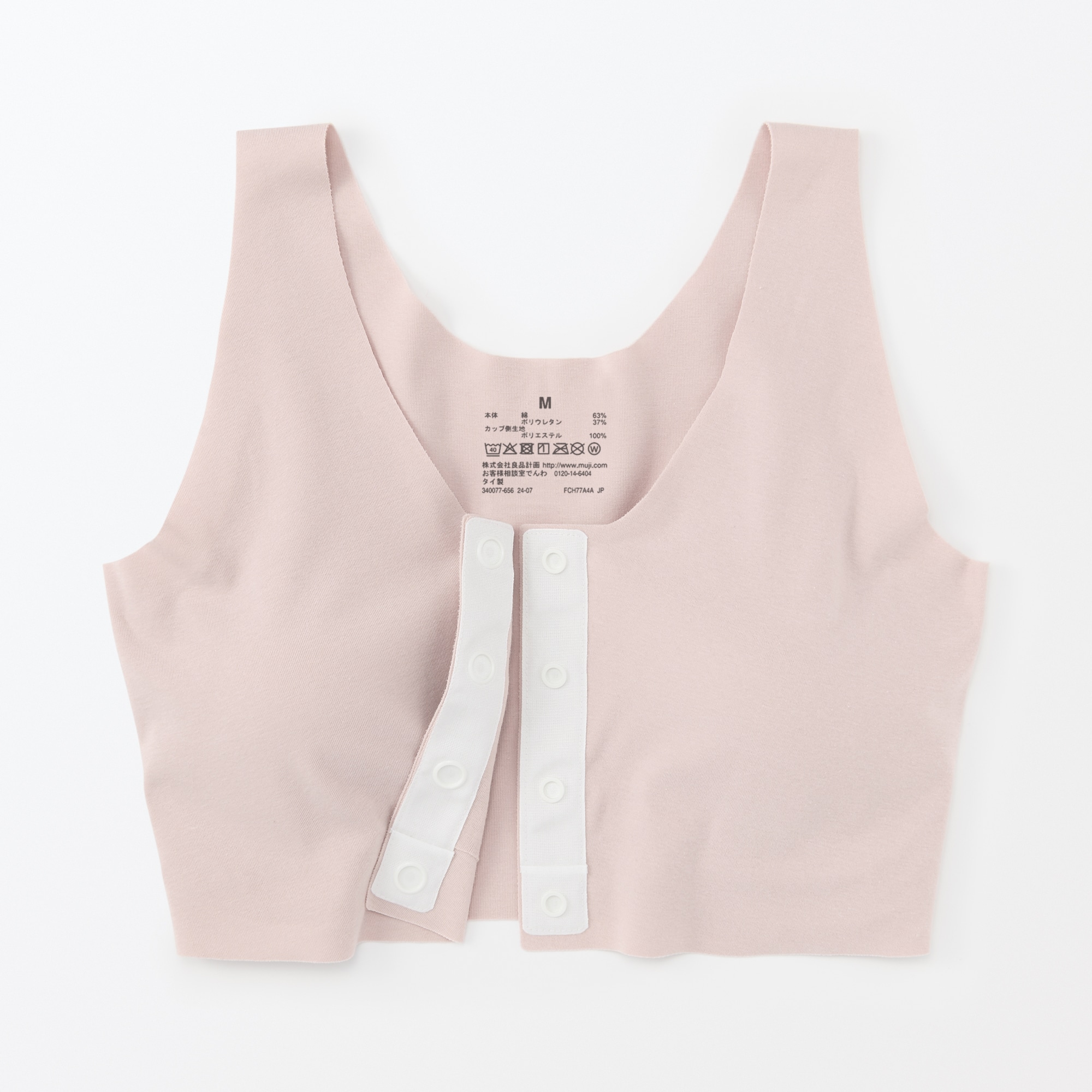 婦人　肌あたりがやさしい前開きブラジャー