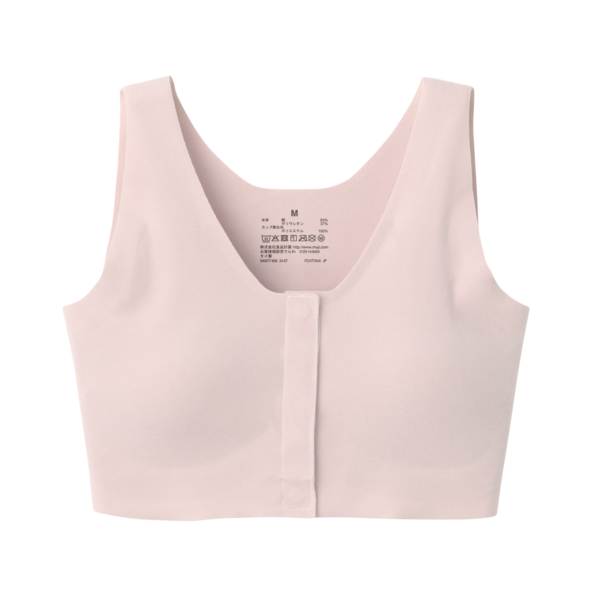 婦人　肌あたりがやさしい前開きブラジャー