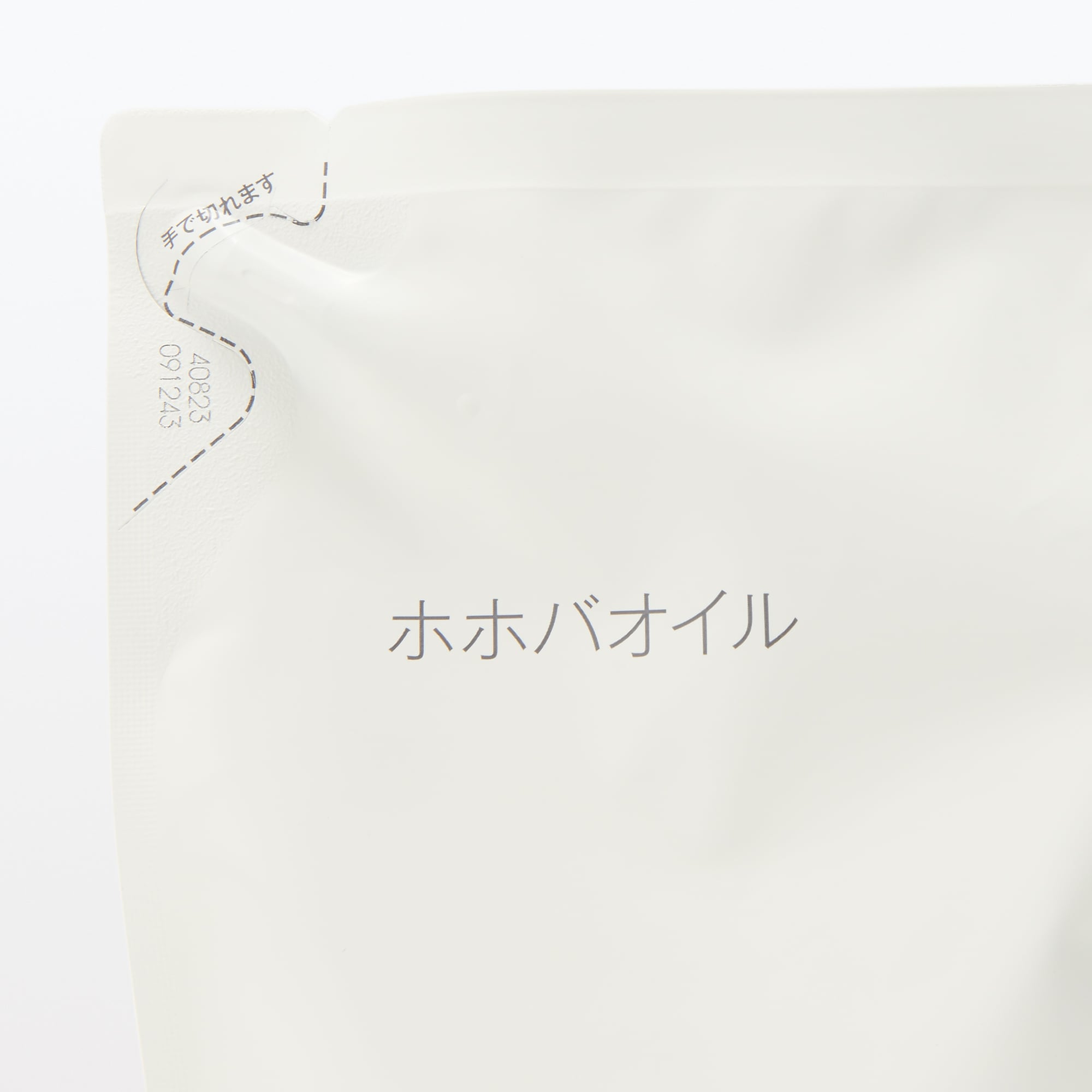 ホホバオイル（詰替用）