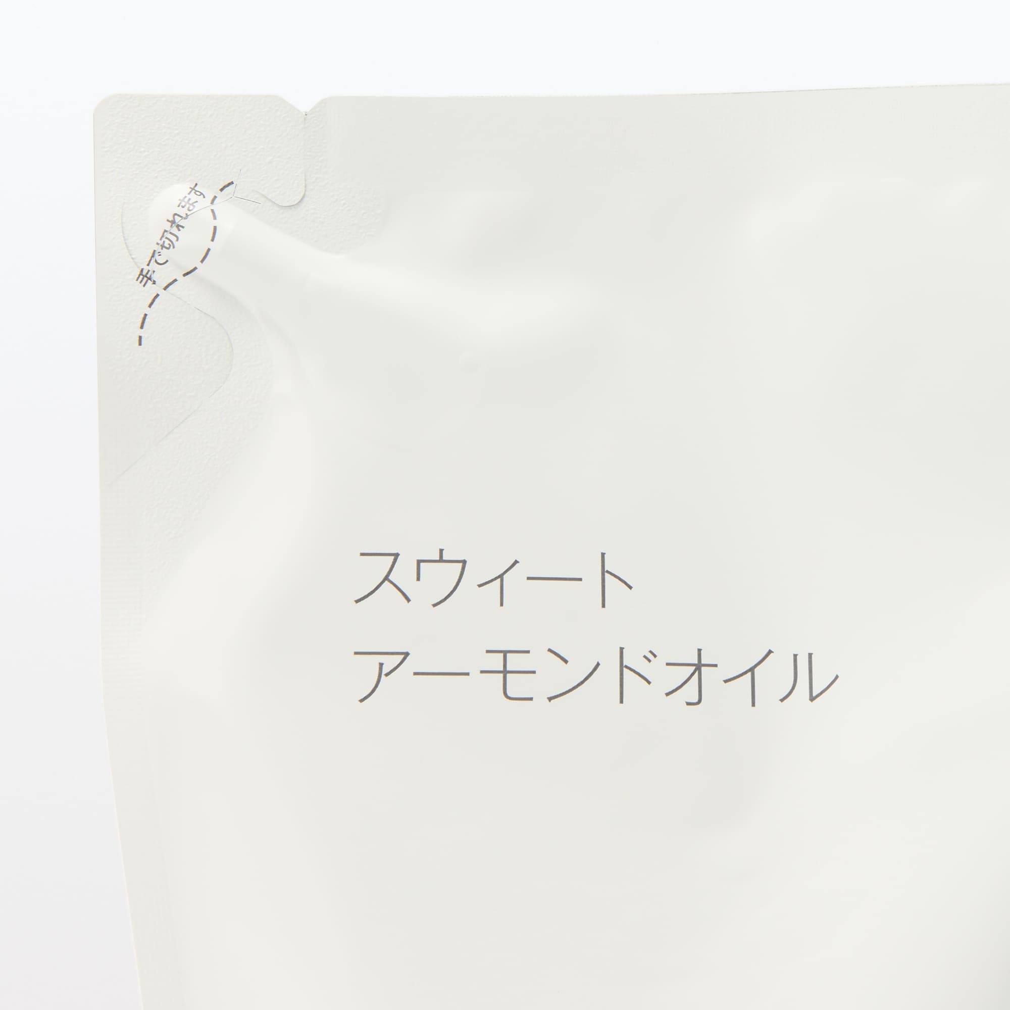 スウィートアーモンドオイル（詰替用）