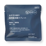 おやすみ前の薬用重炭酸タブレット　無香料／無着色（分包）