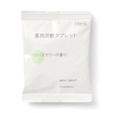 薬用炭酸タブレット　ローズマリーの香り