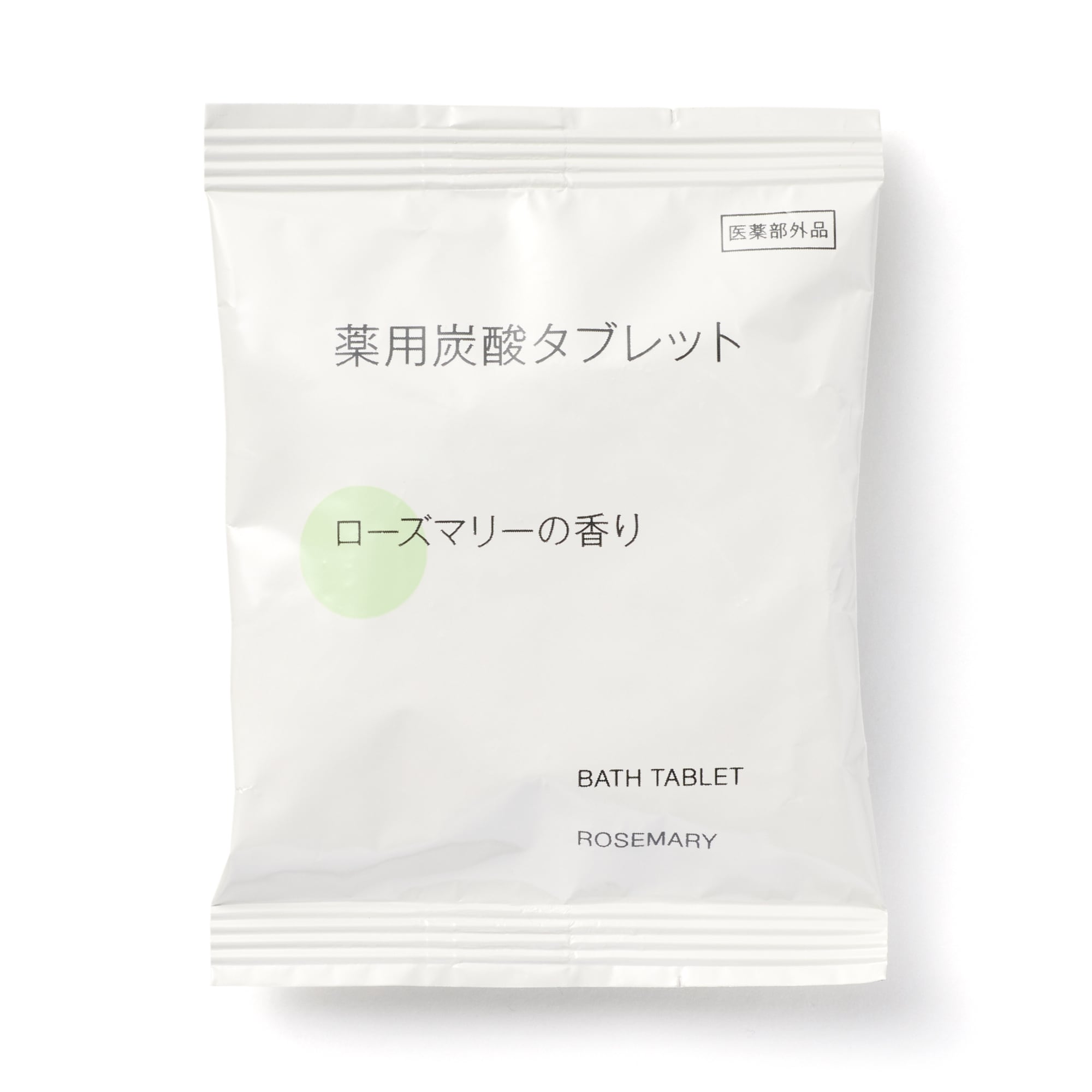 薬用炭酸タブレット　ローズマリーの香り