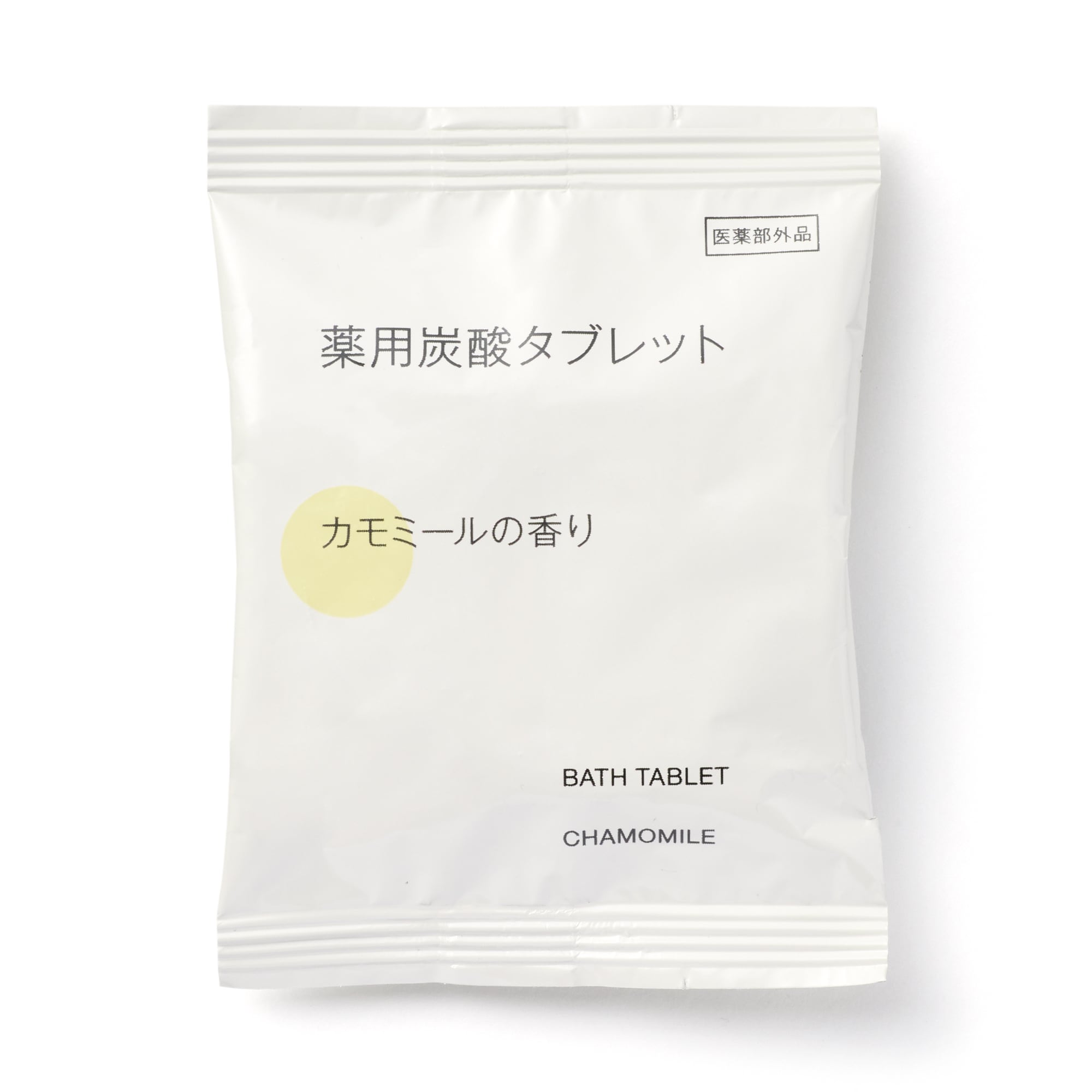 薬用炭酸タブレット　カモミールの香り