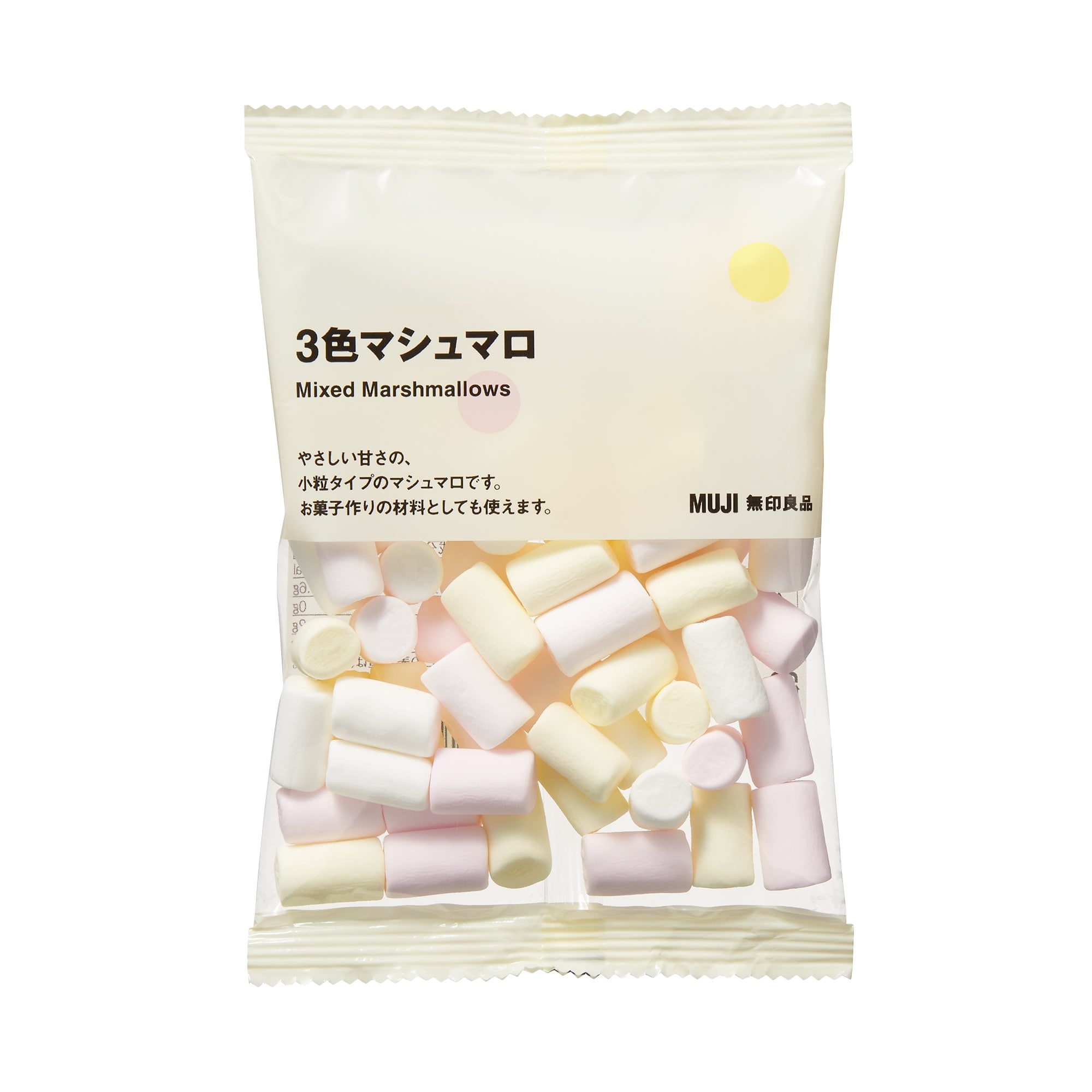 3色マシュマロ | 無印良品
