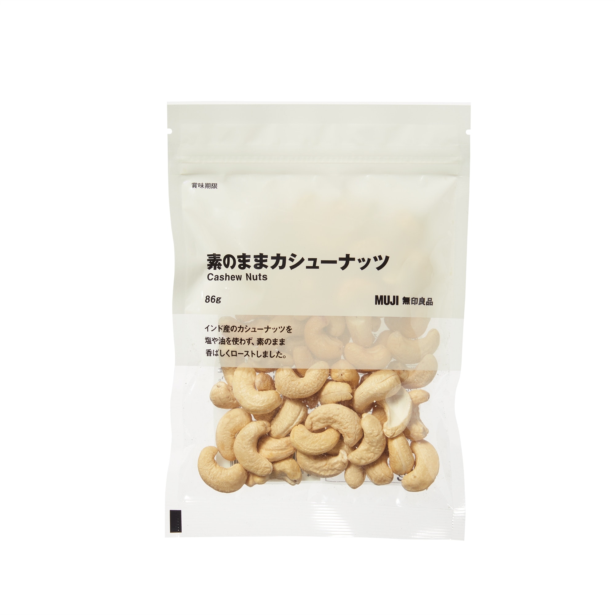 素のままカシューナッツ