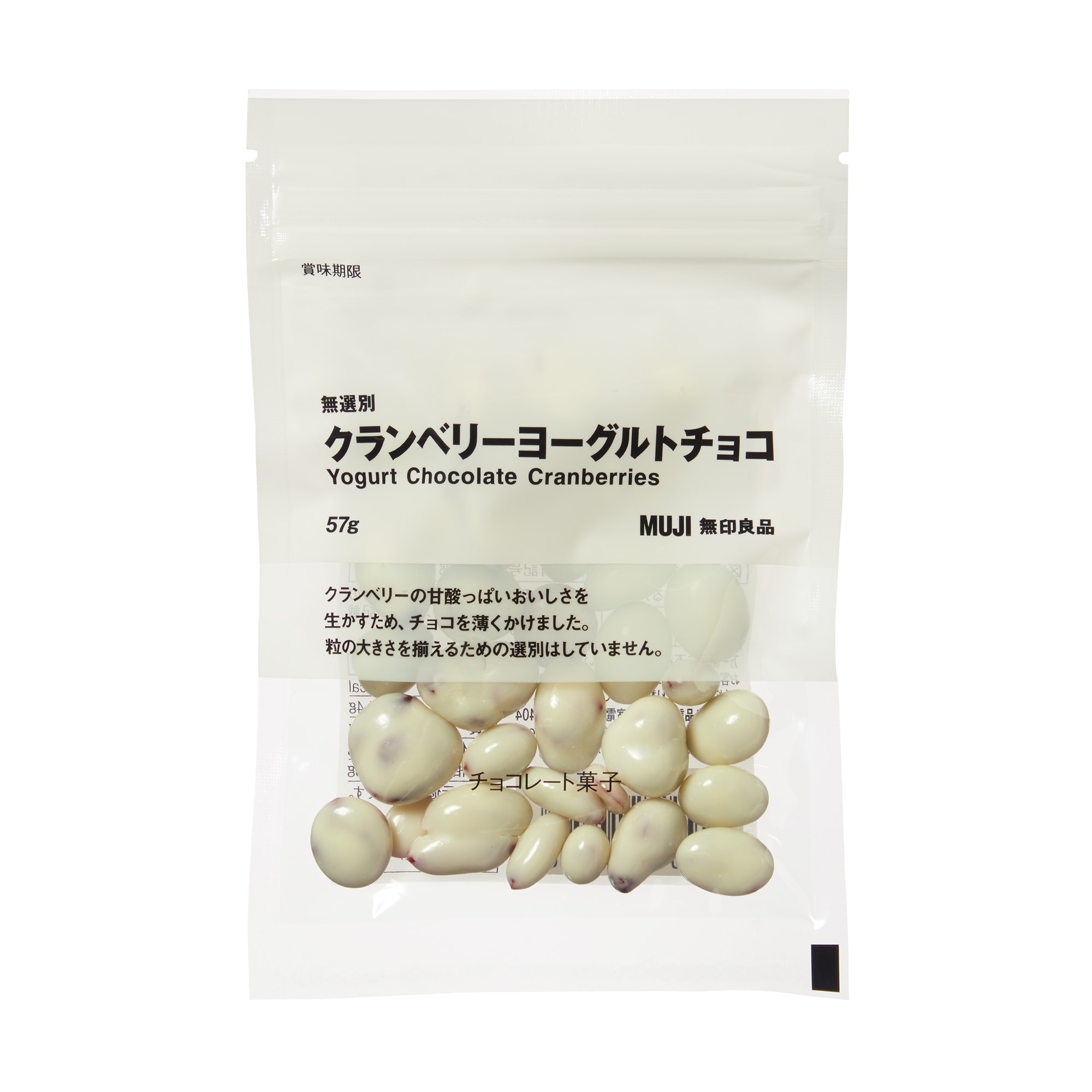 無選別　クランベリーヨーグルトチョコ