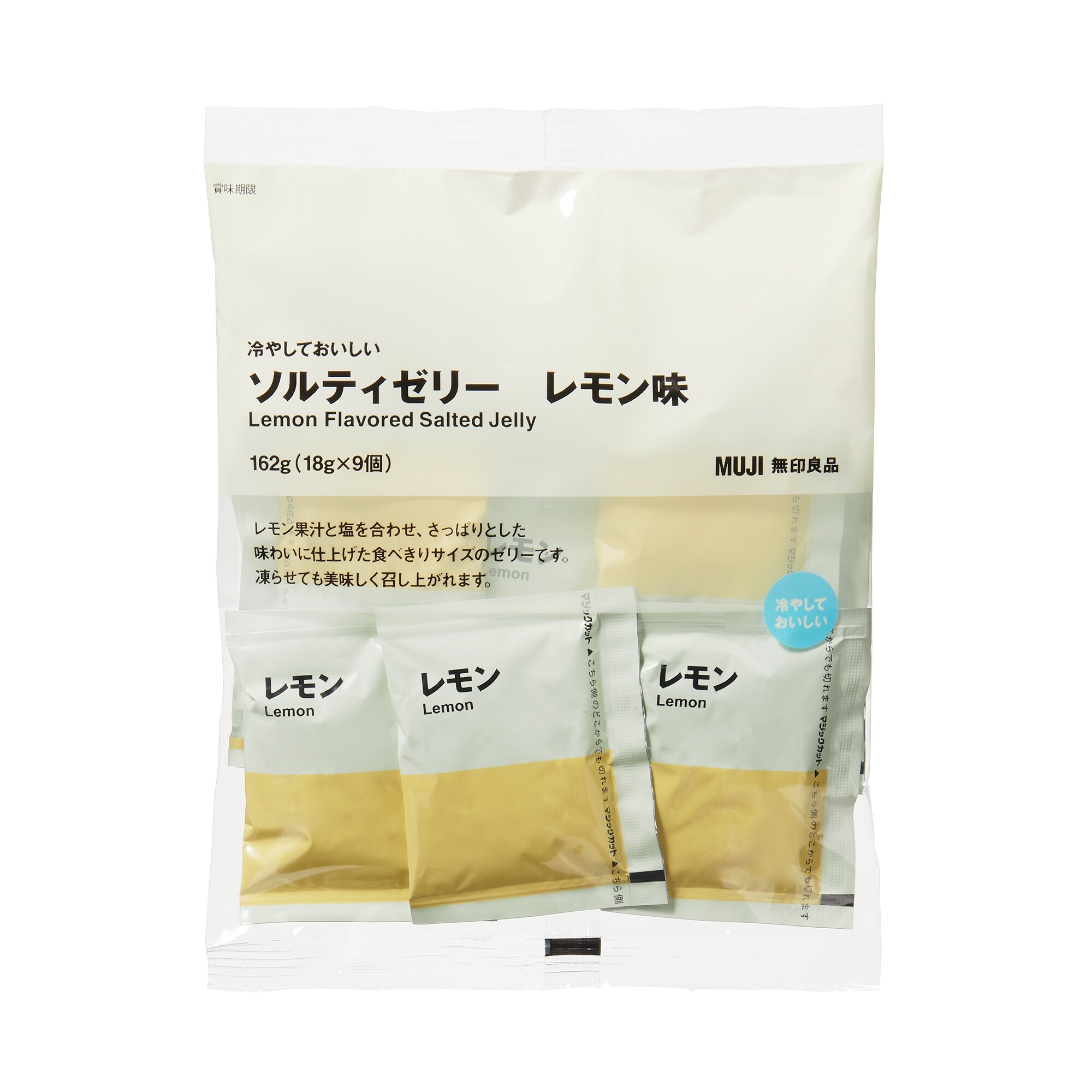 冷やしておいしい　ソルティゼリー　レモン味