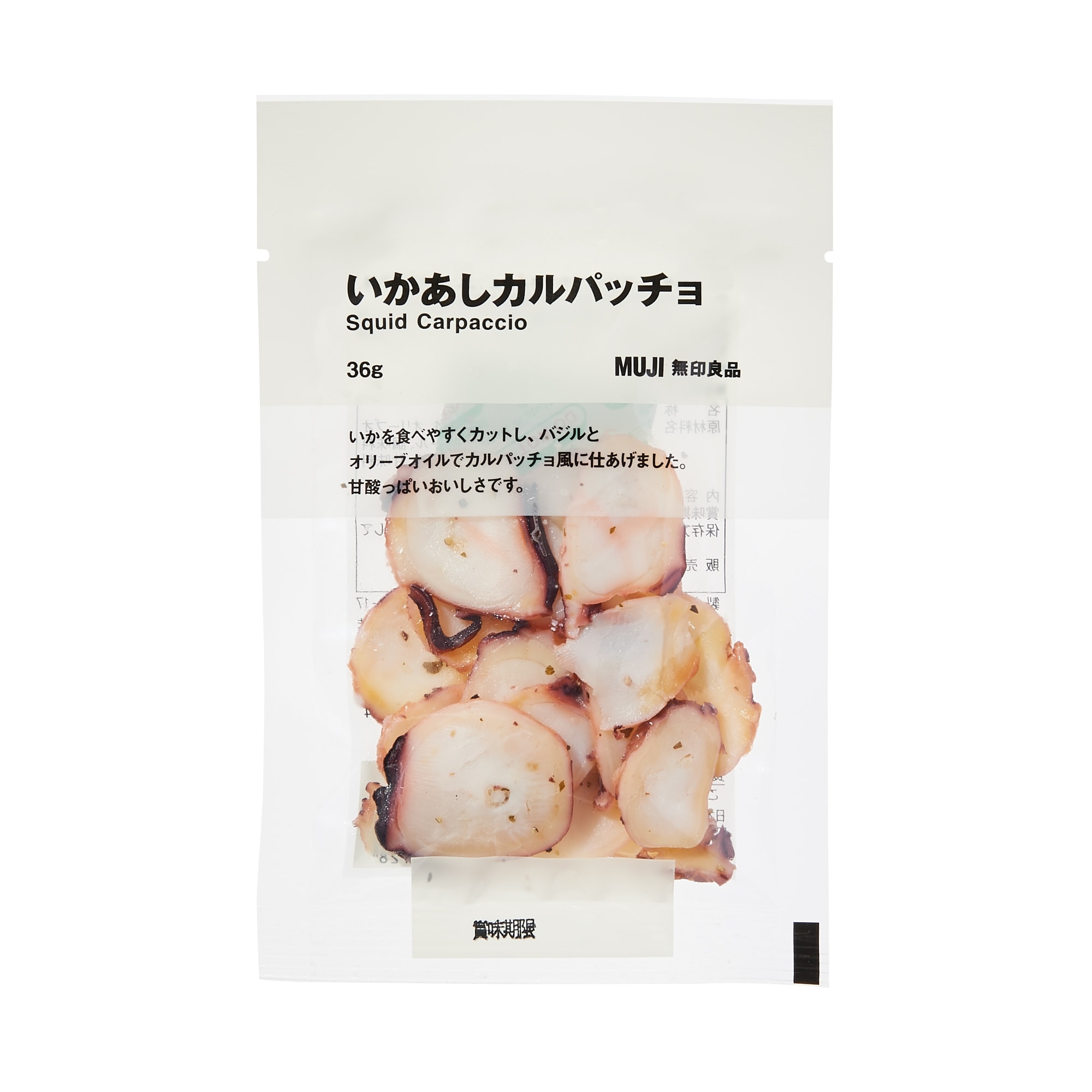 いかあしカルパッチョ