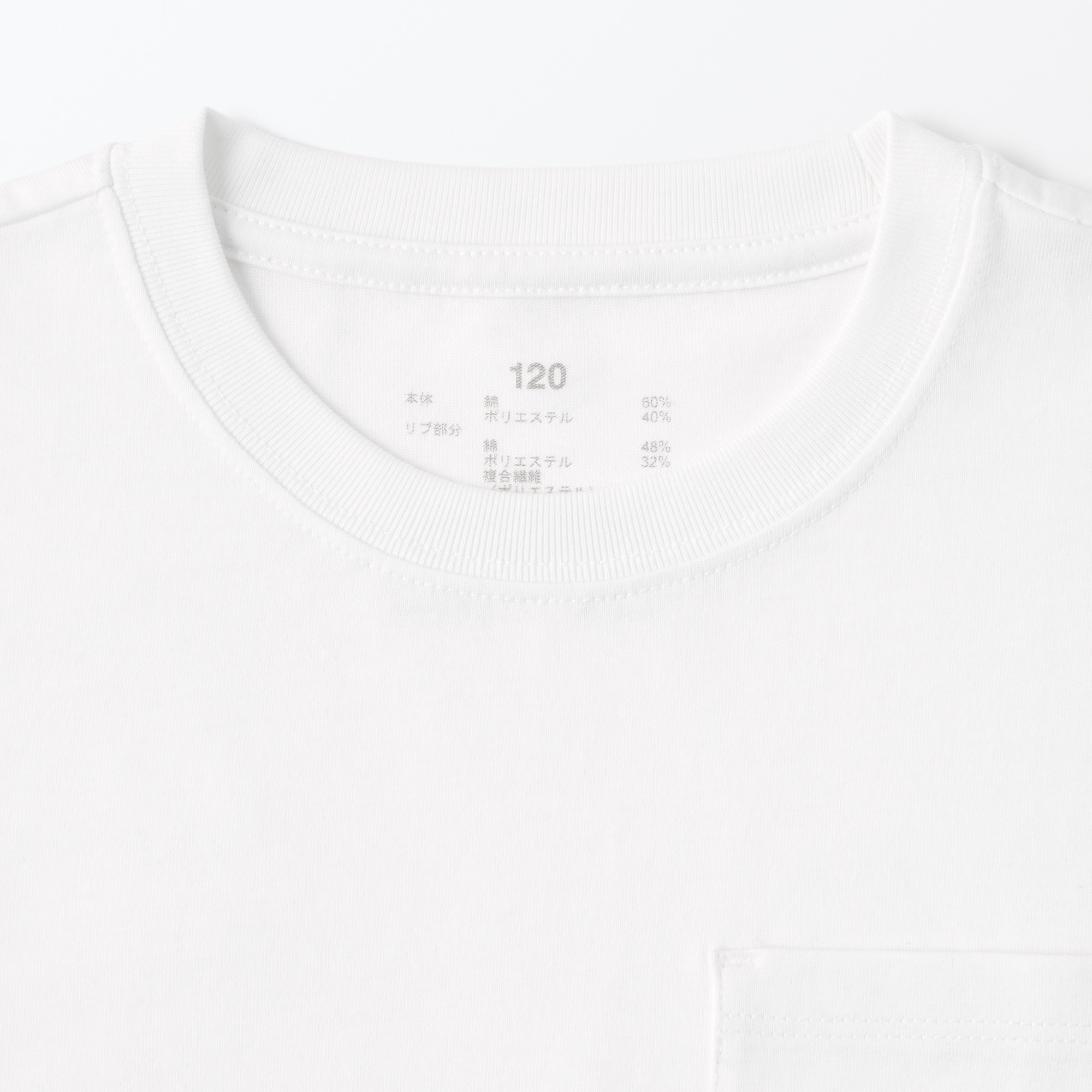 キッズ 刺繍入りポケット半袖Tシャツ | 無印良品