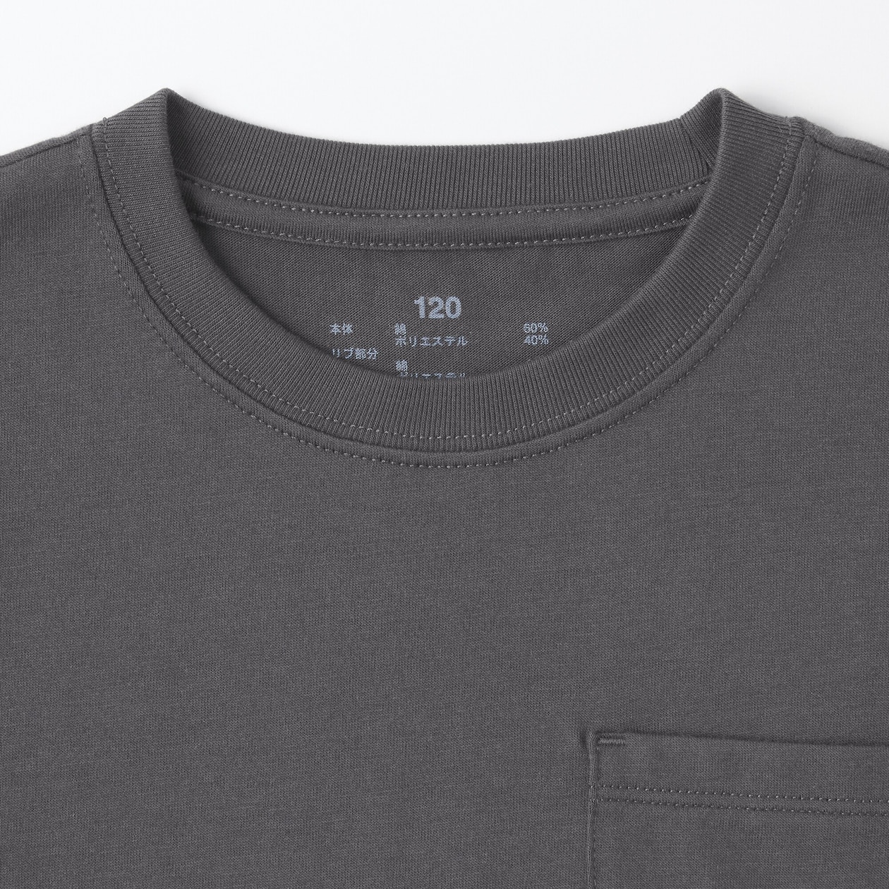 キッズ　刺繍入りポケット半袖Ｔシャツ