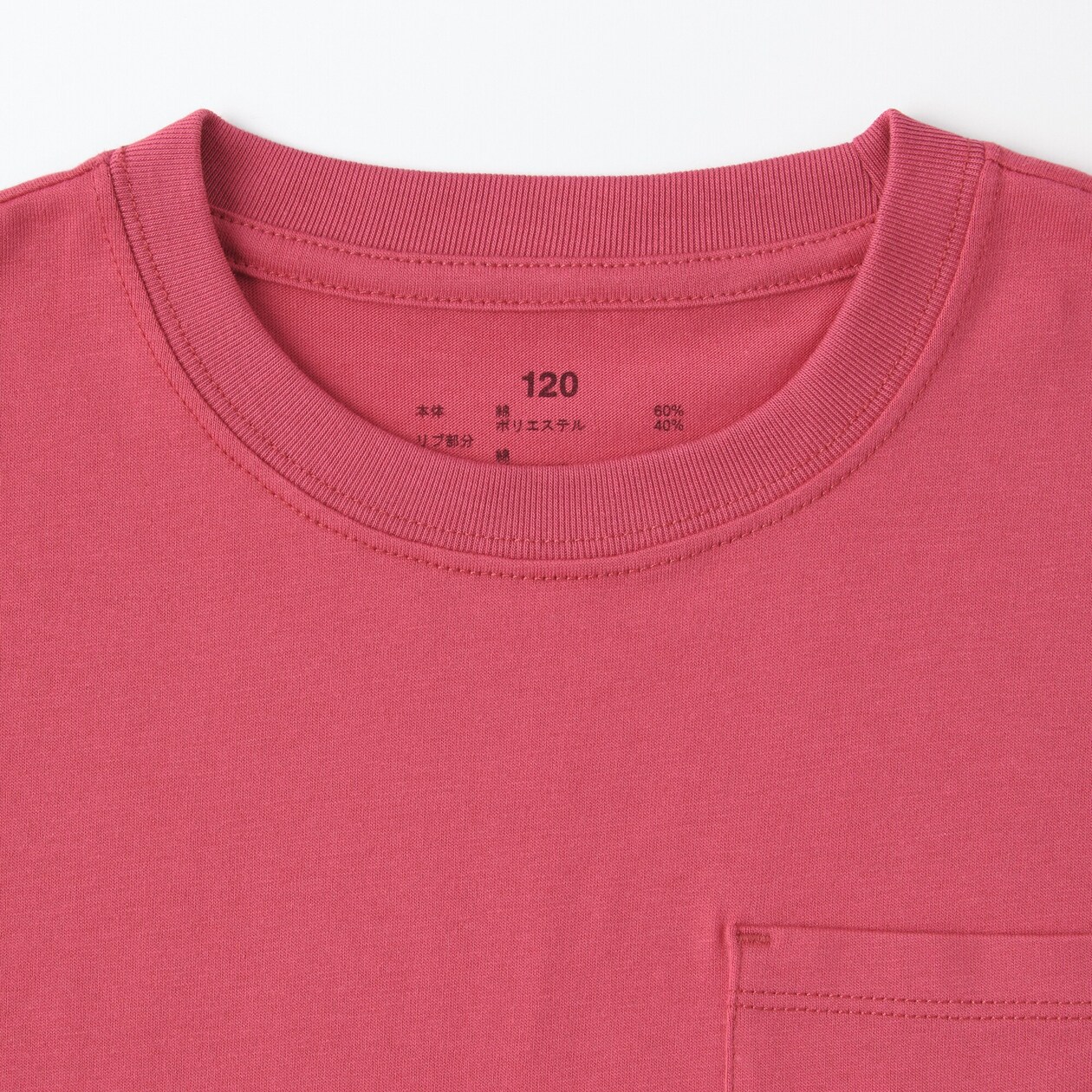 キッズ　刺繍入りポケット半袖Ｔシャツ