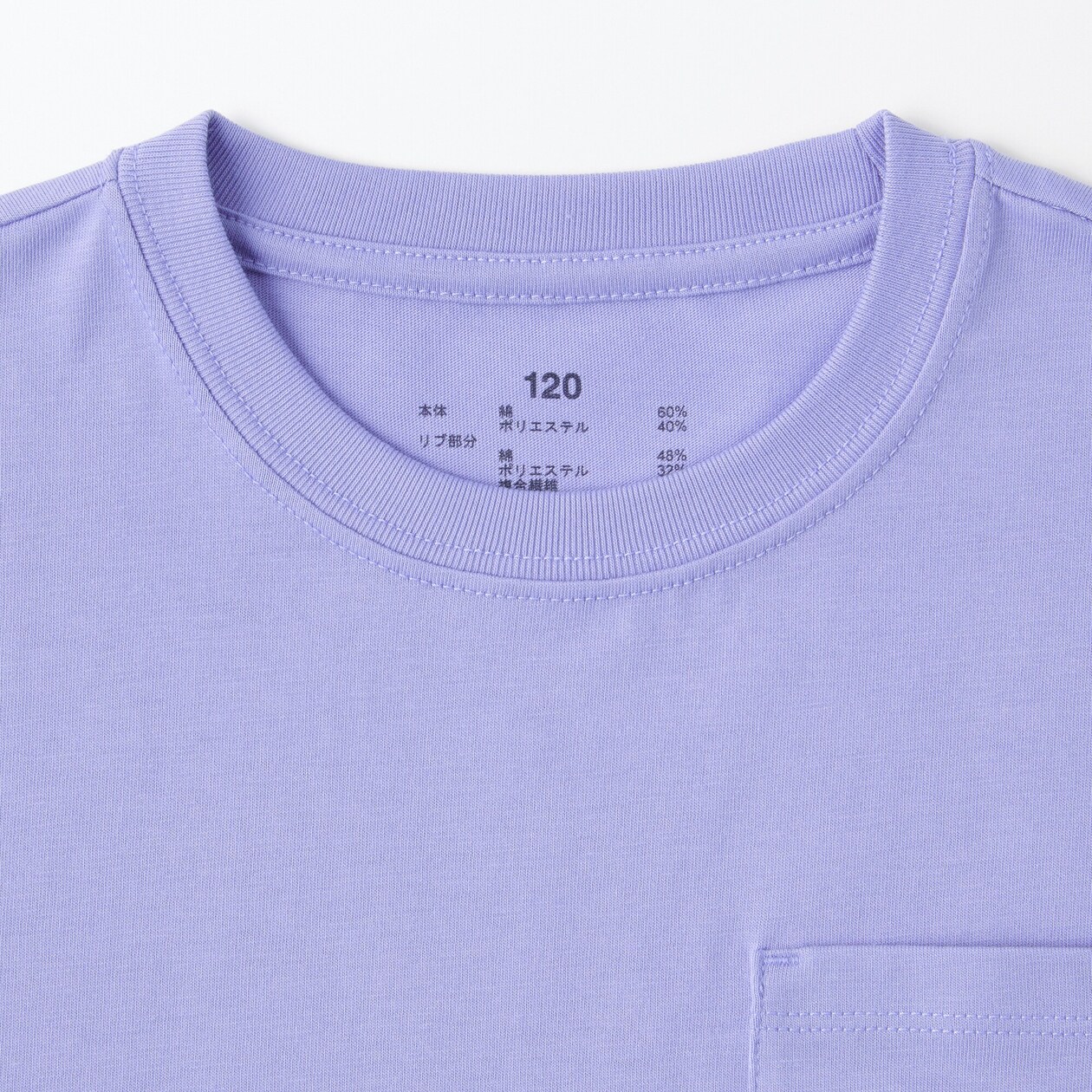 キッズ　刺繍入りポケット半袖Ｔシャツ