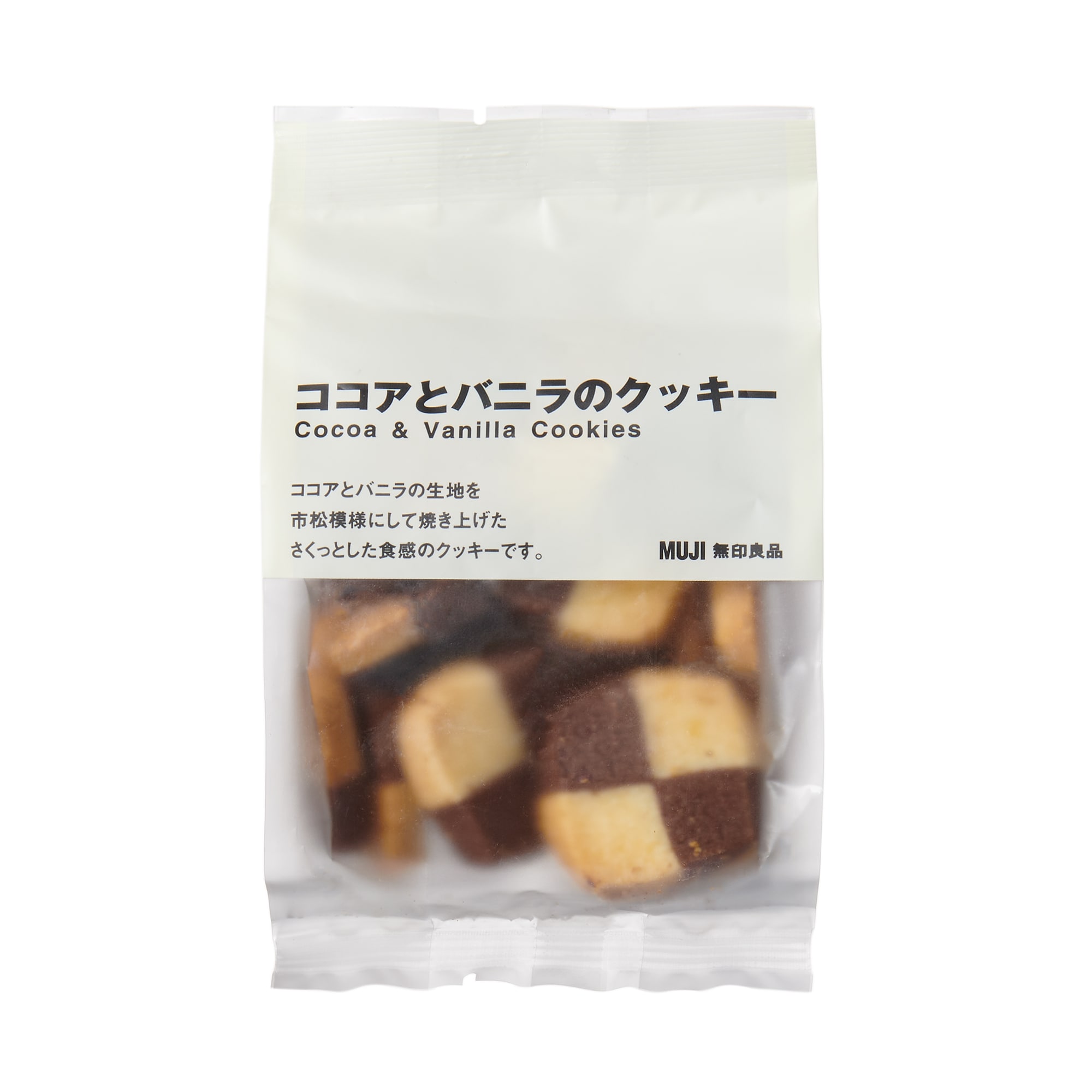 ココアとバニラのクッキー