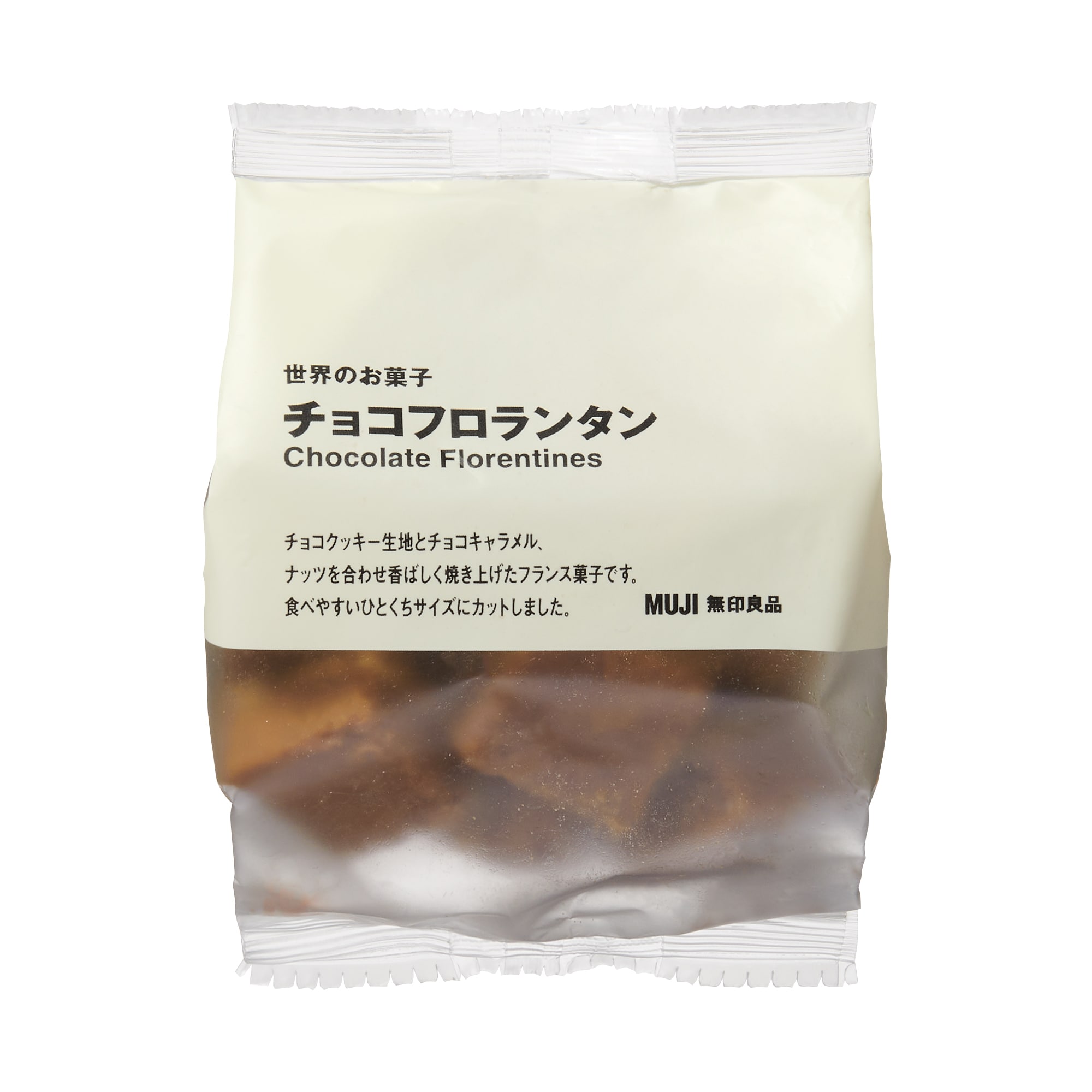 世界のお菓子 チョコフロランタン | 無印良品