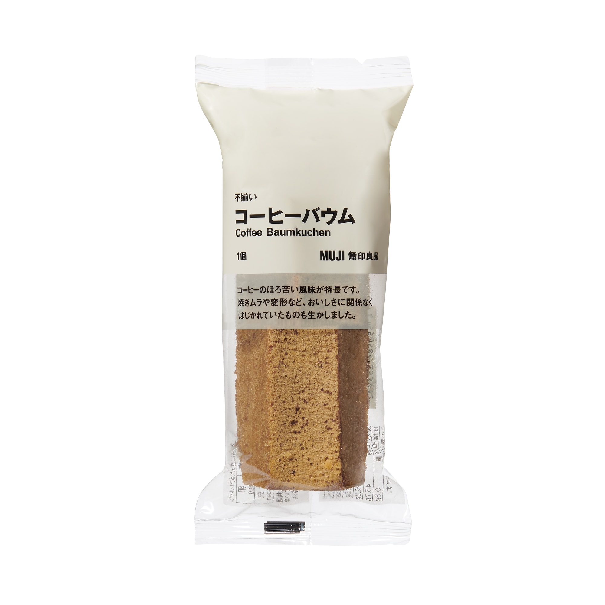 不揃い　コーヒーバウム