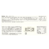 不揃い　はちみつバウム