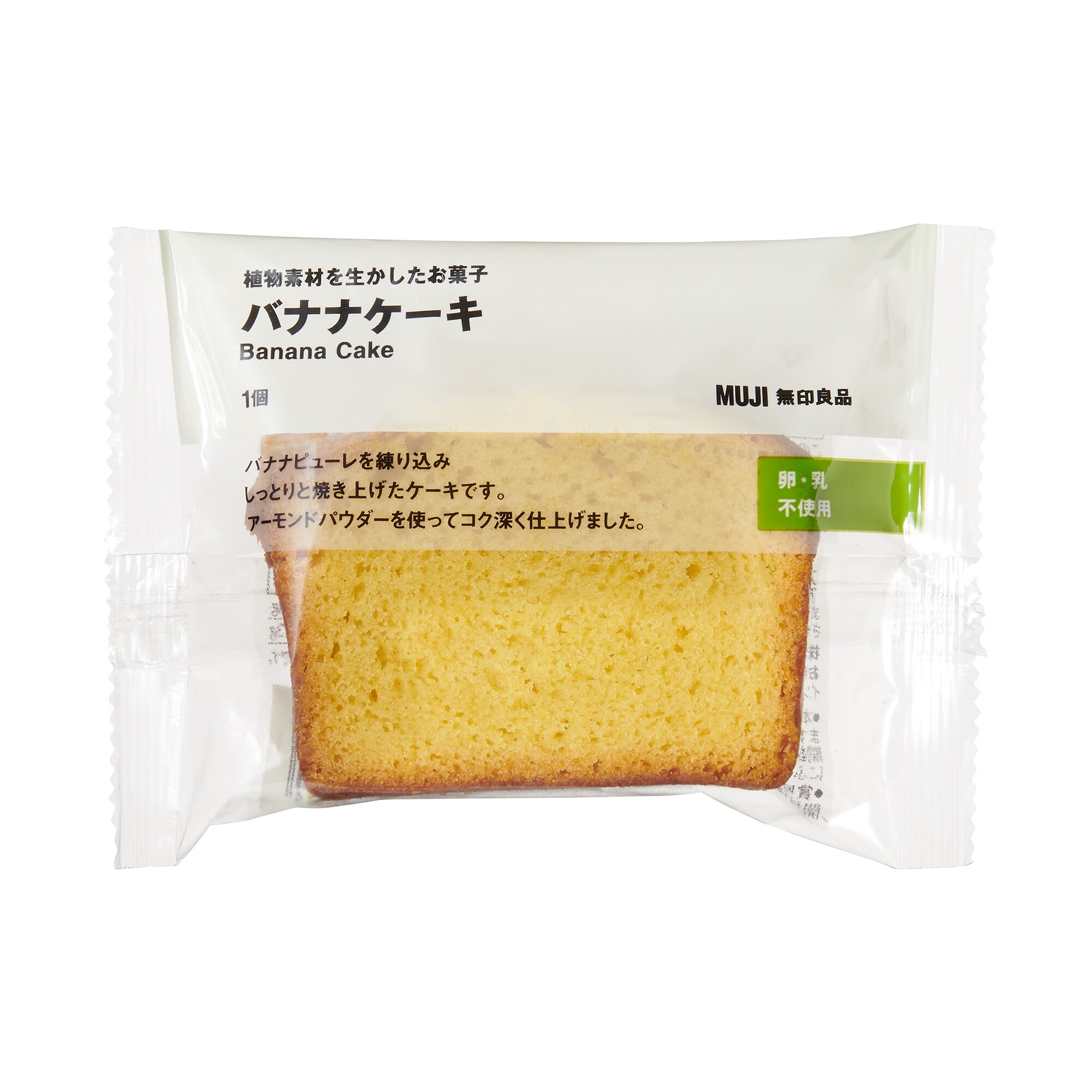 植物素材を生かしたお菓子　バナナケーキ