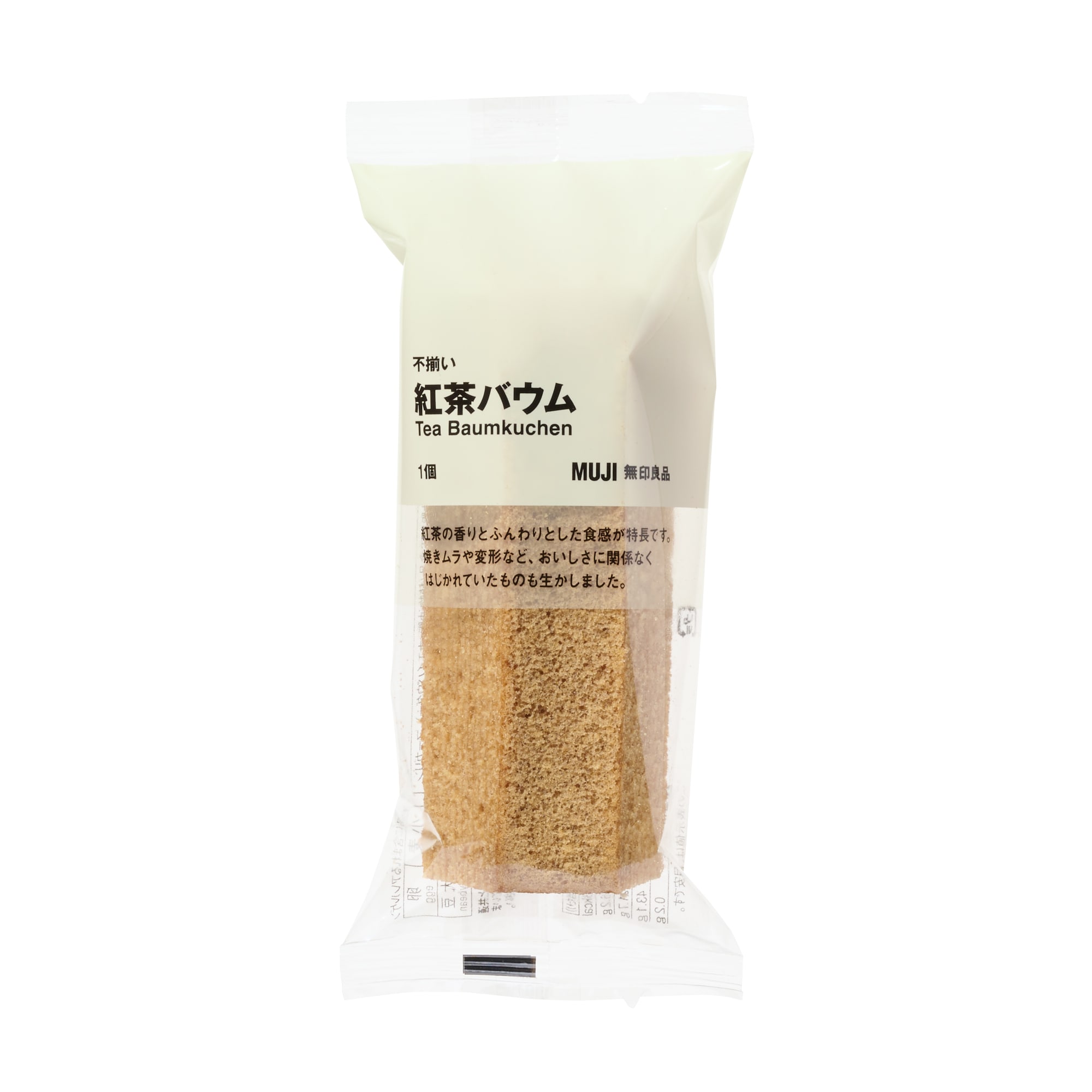 不揃い　紅茶バウム