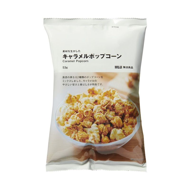 素材を生かした　キャラメルポップコーン